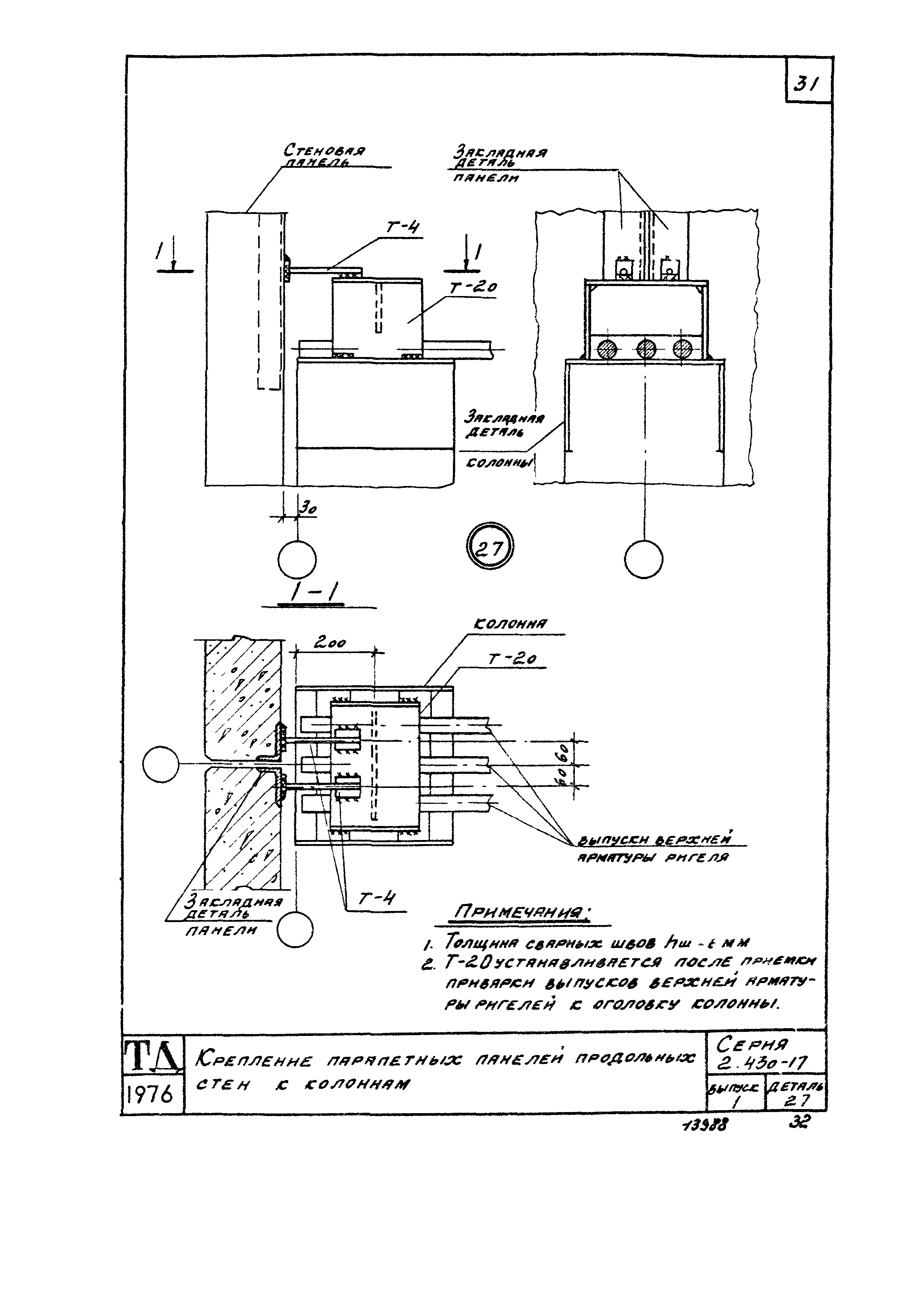 Серия 2.430-17