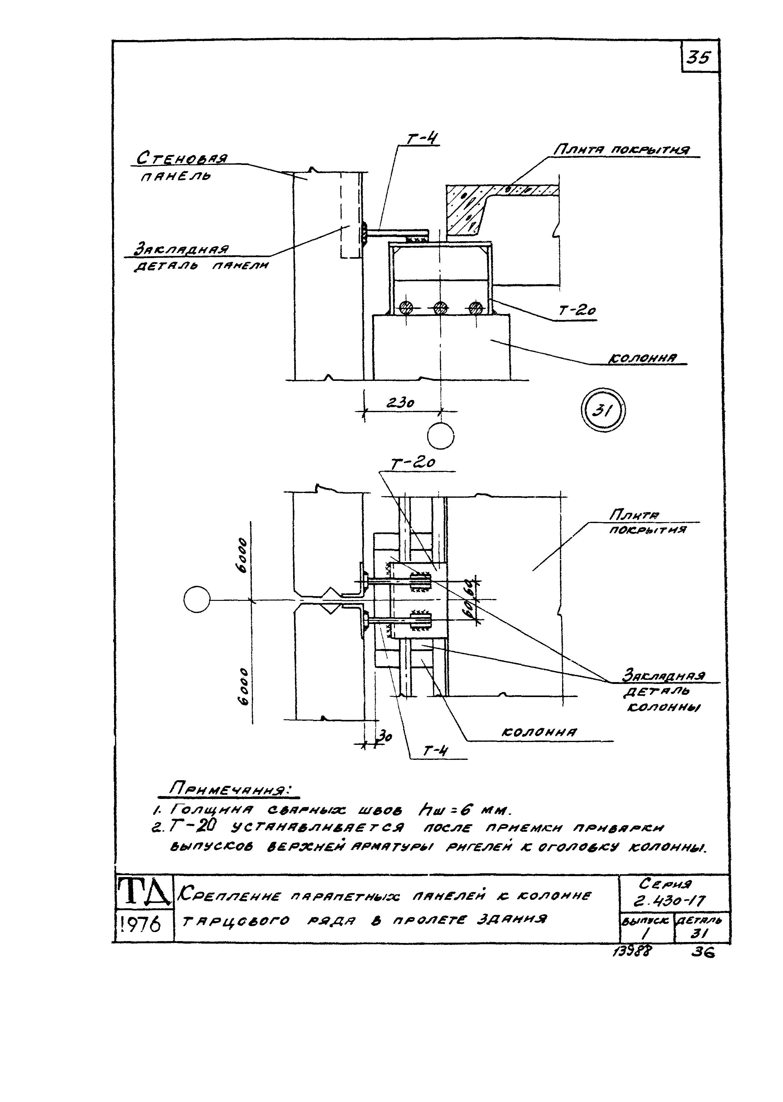 Серия 2.430-17