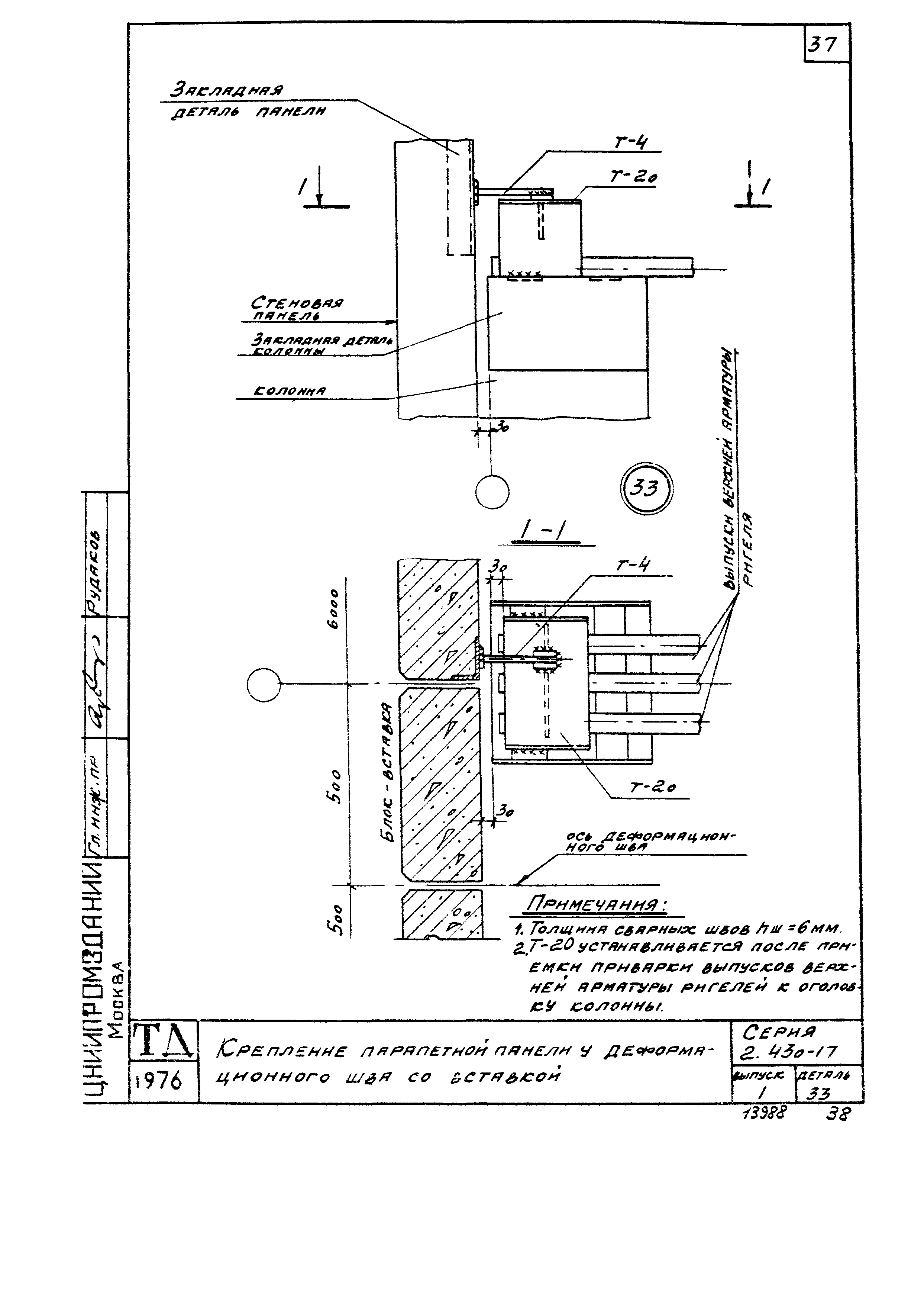 Серия 2.430-17