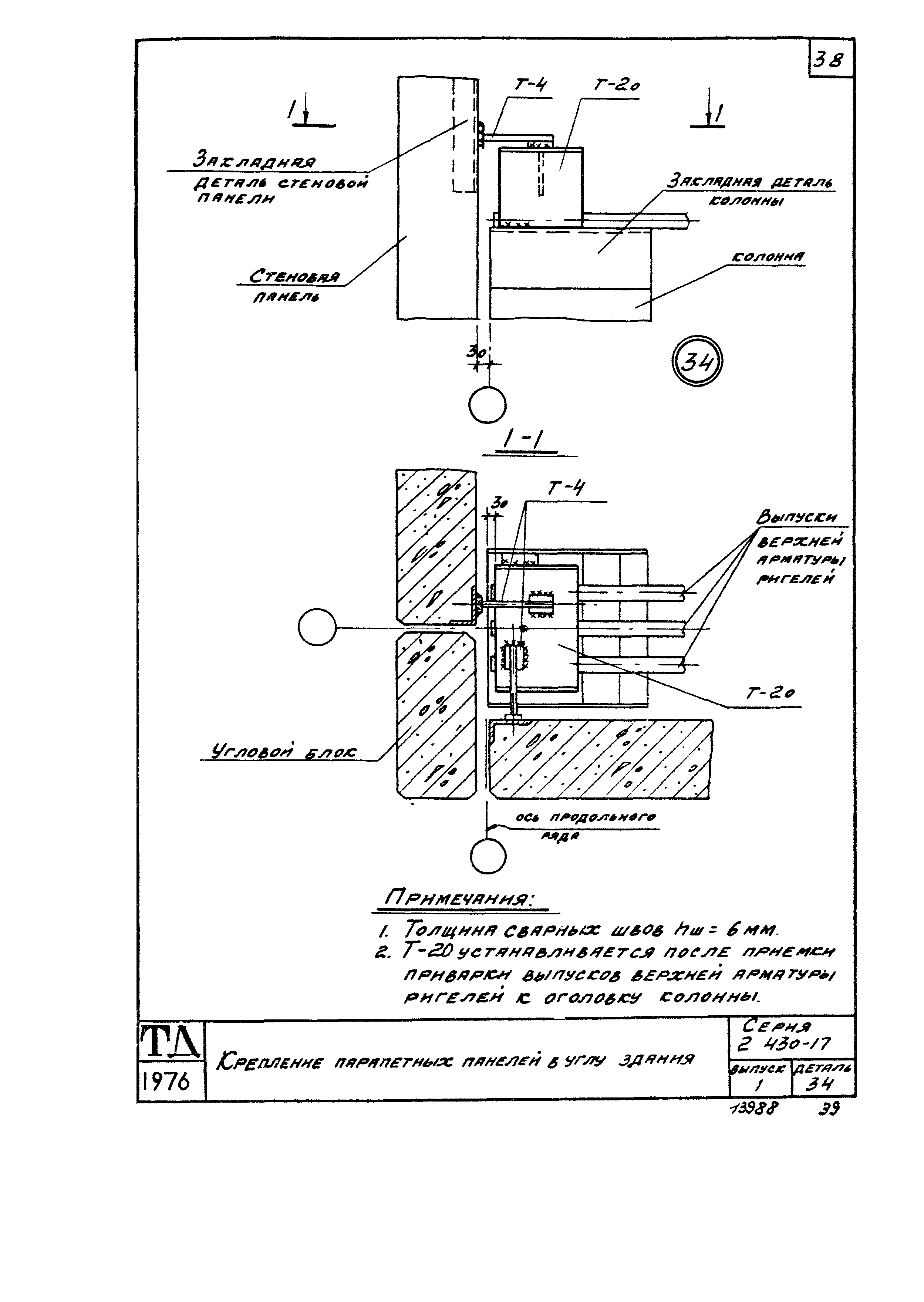 Серия 2.430-17