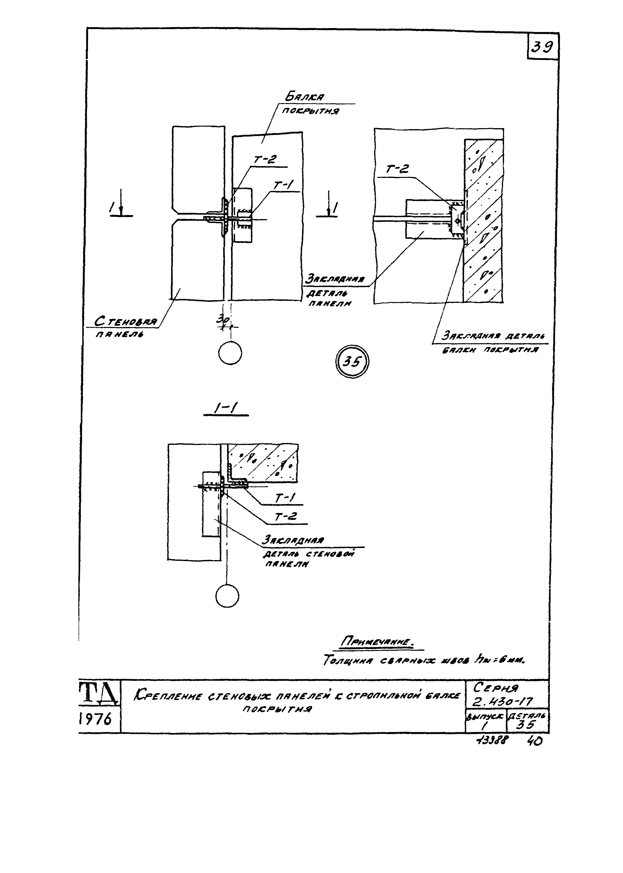 Серия 2.430-17