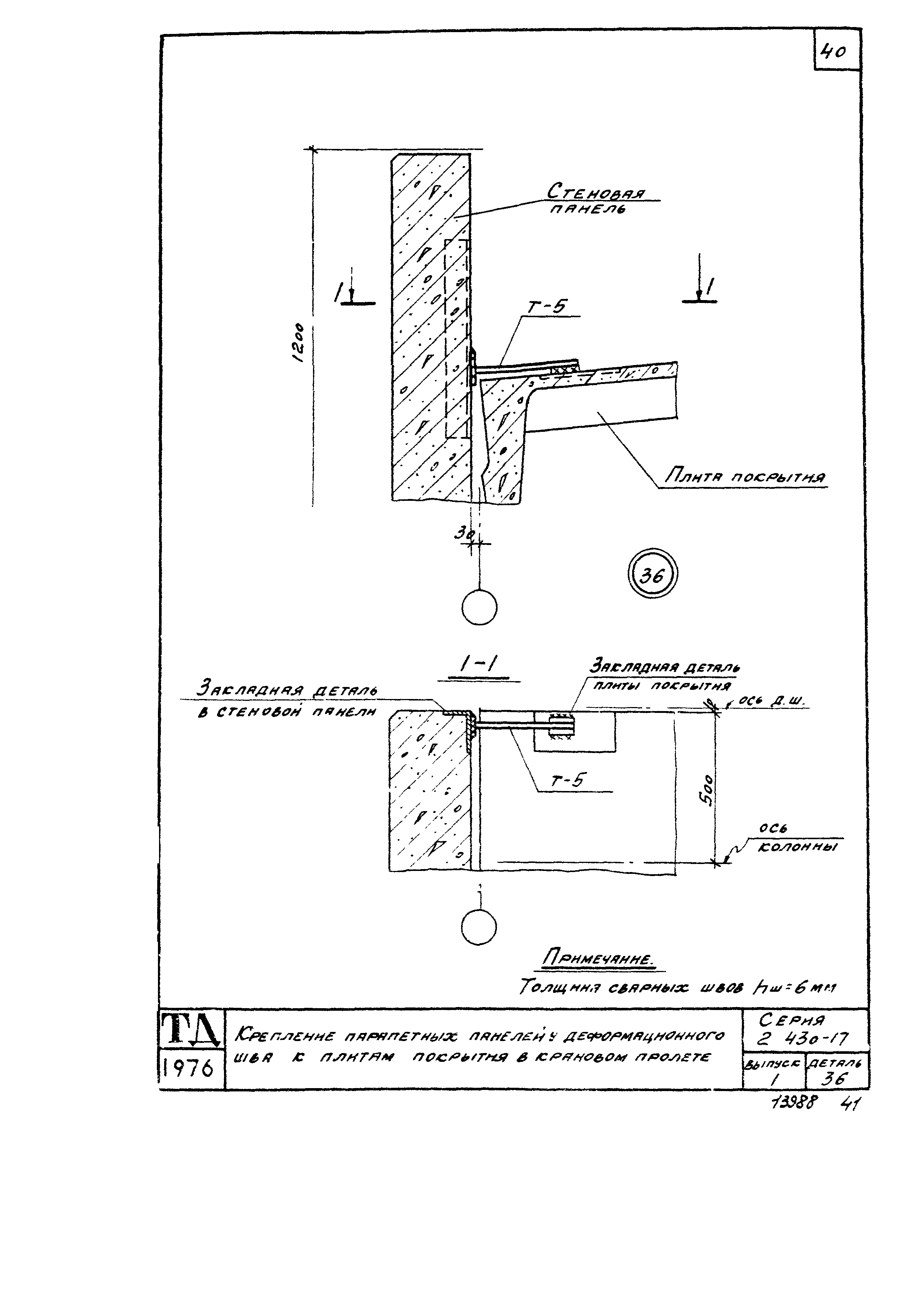 Серия 2.430-17