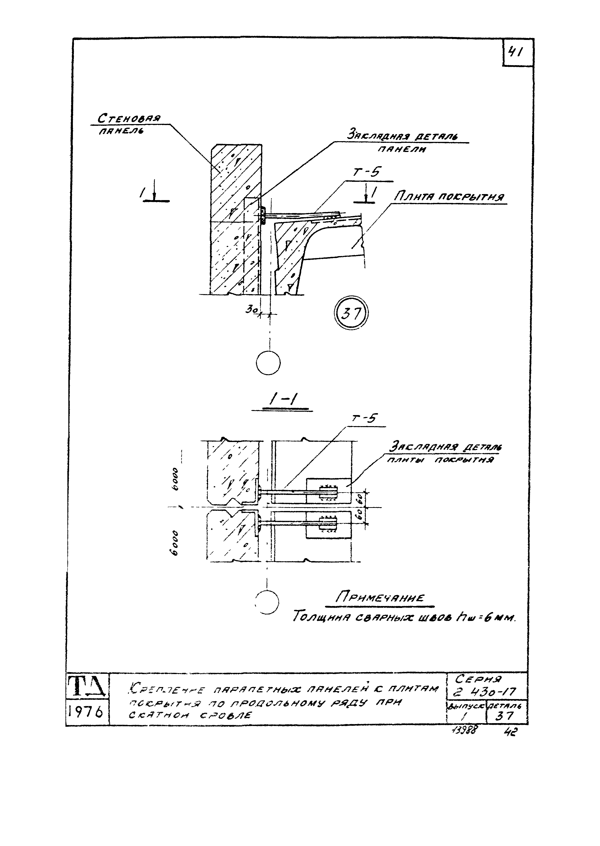 Серия 2.430-17