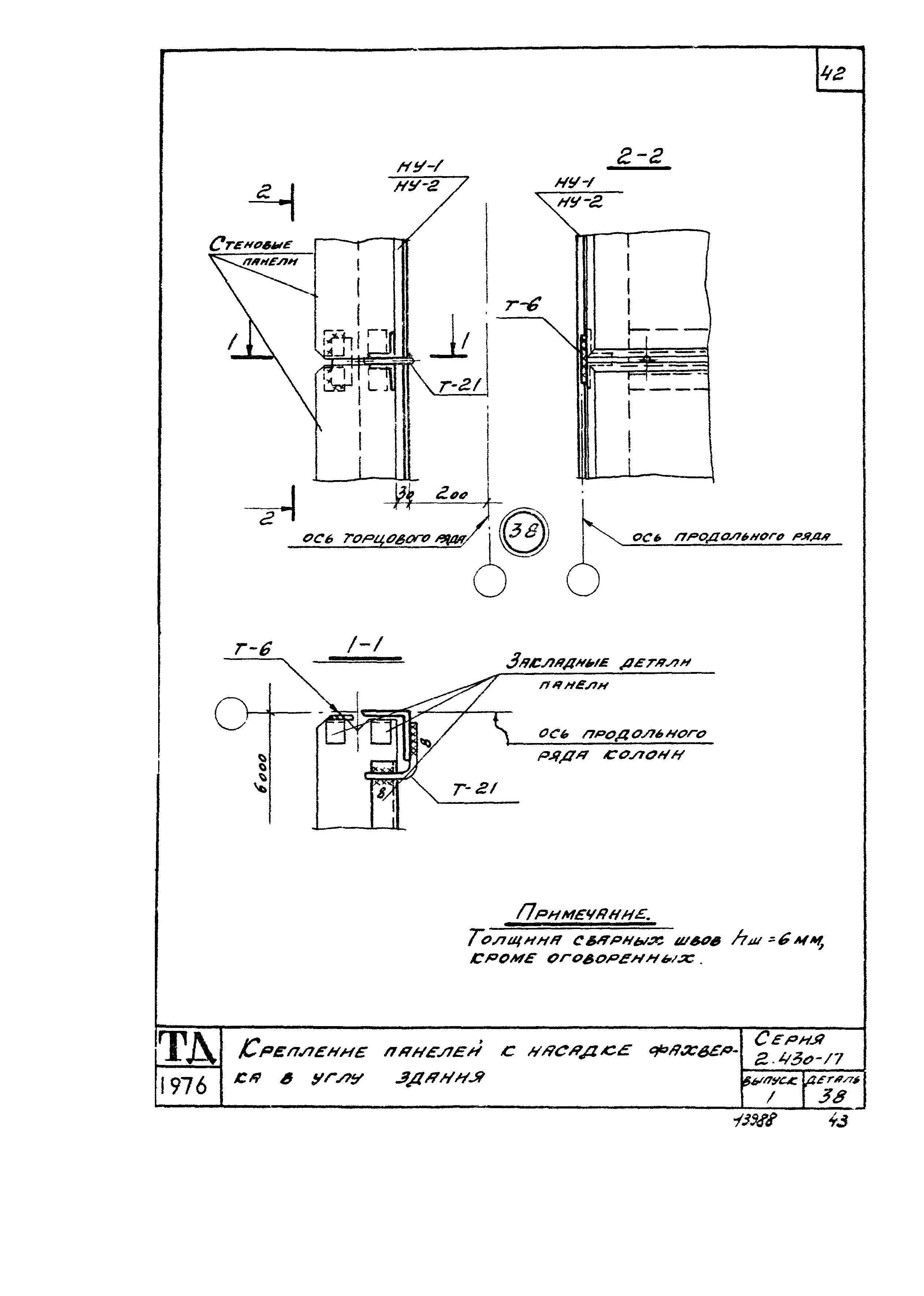 Серия 2.430-17