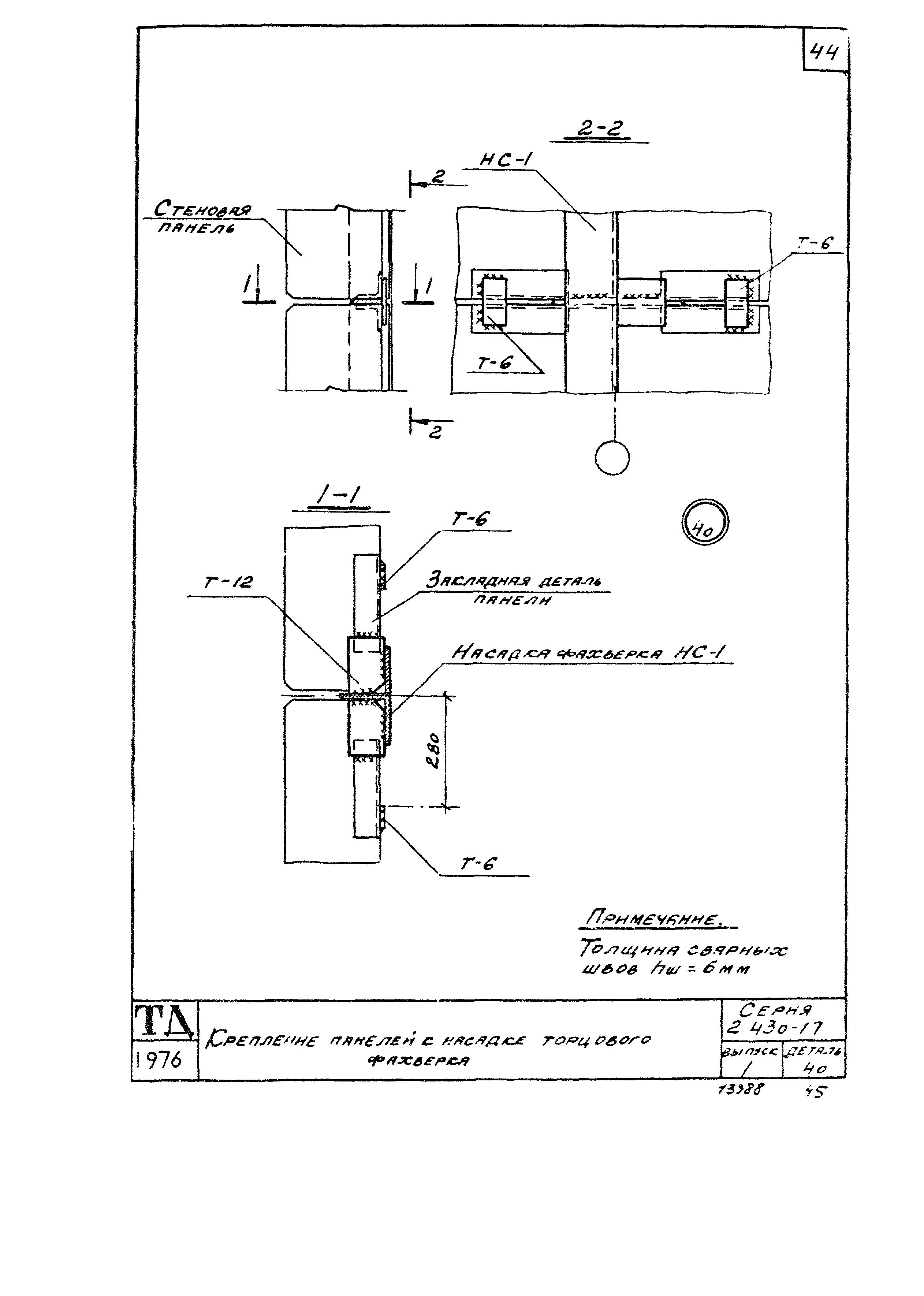 Серия 2.430-17