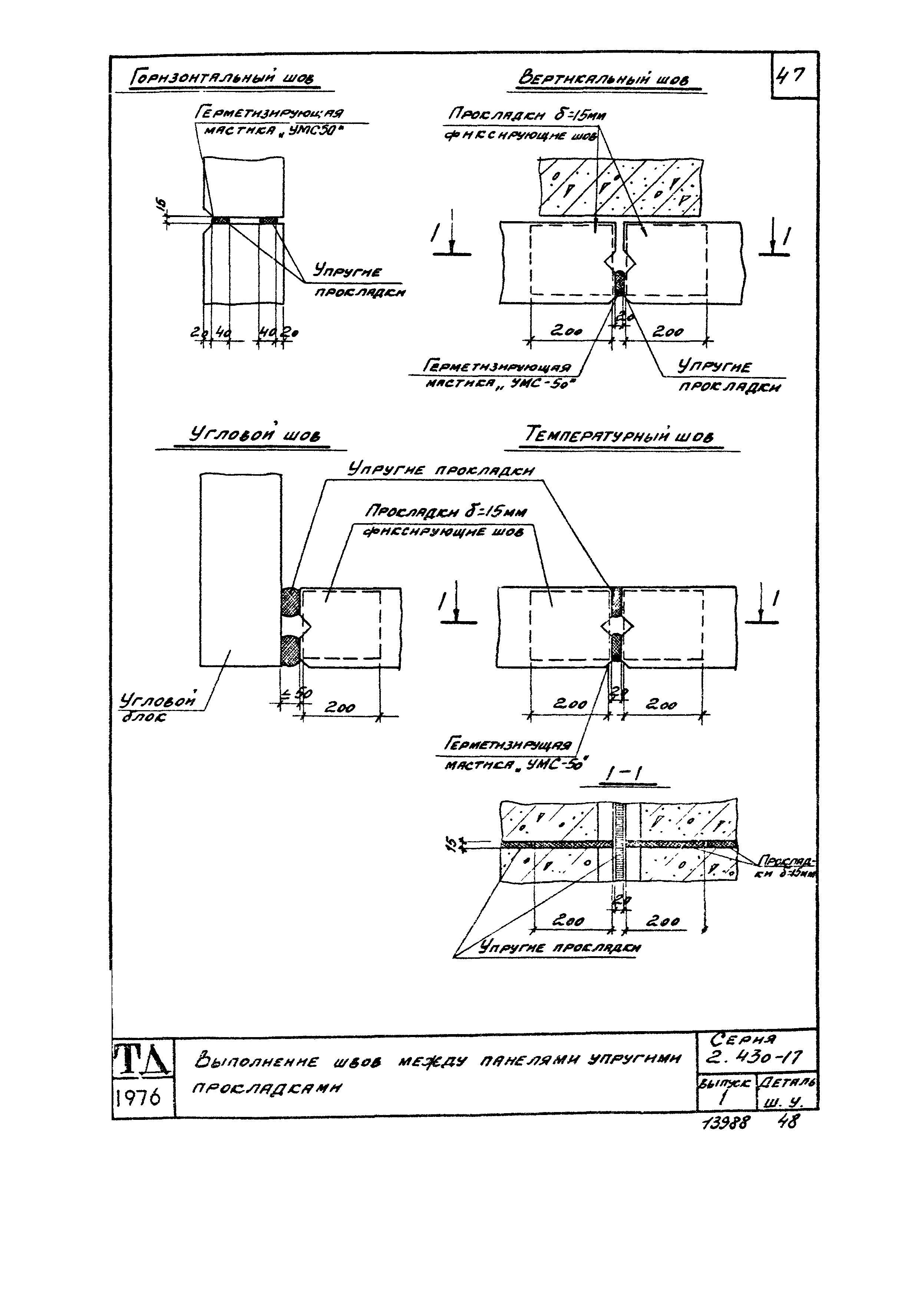 Серия 2.430-17