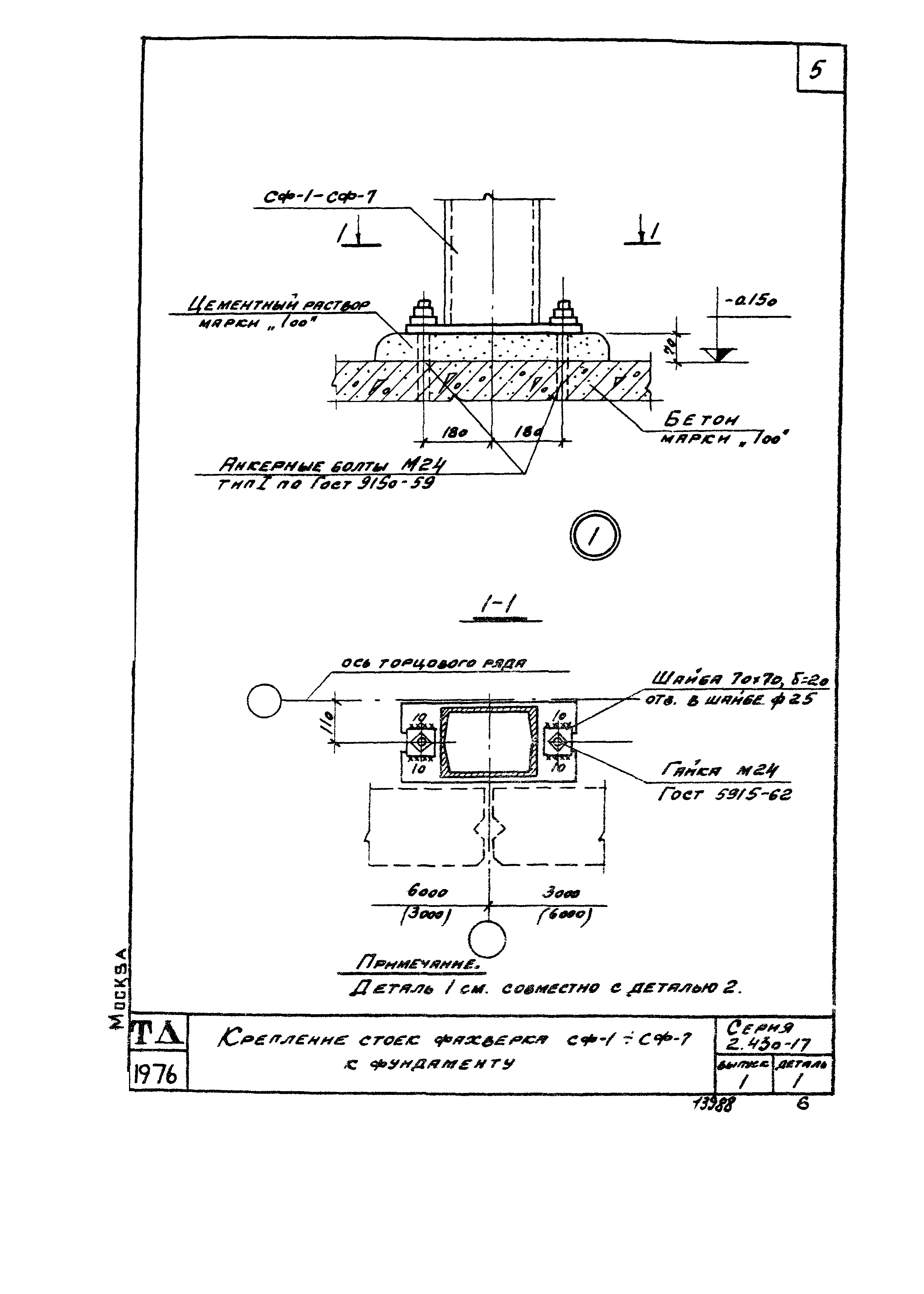 Серия 2.430-17