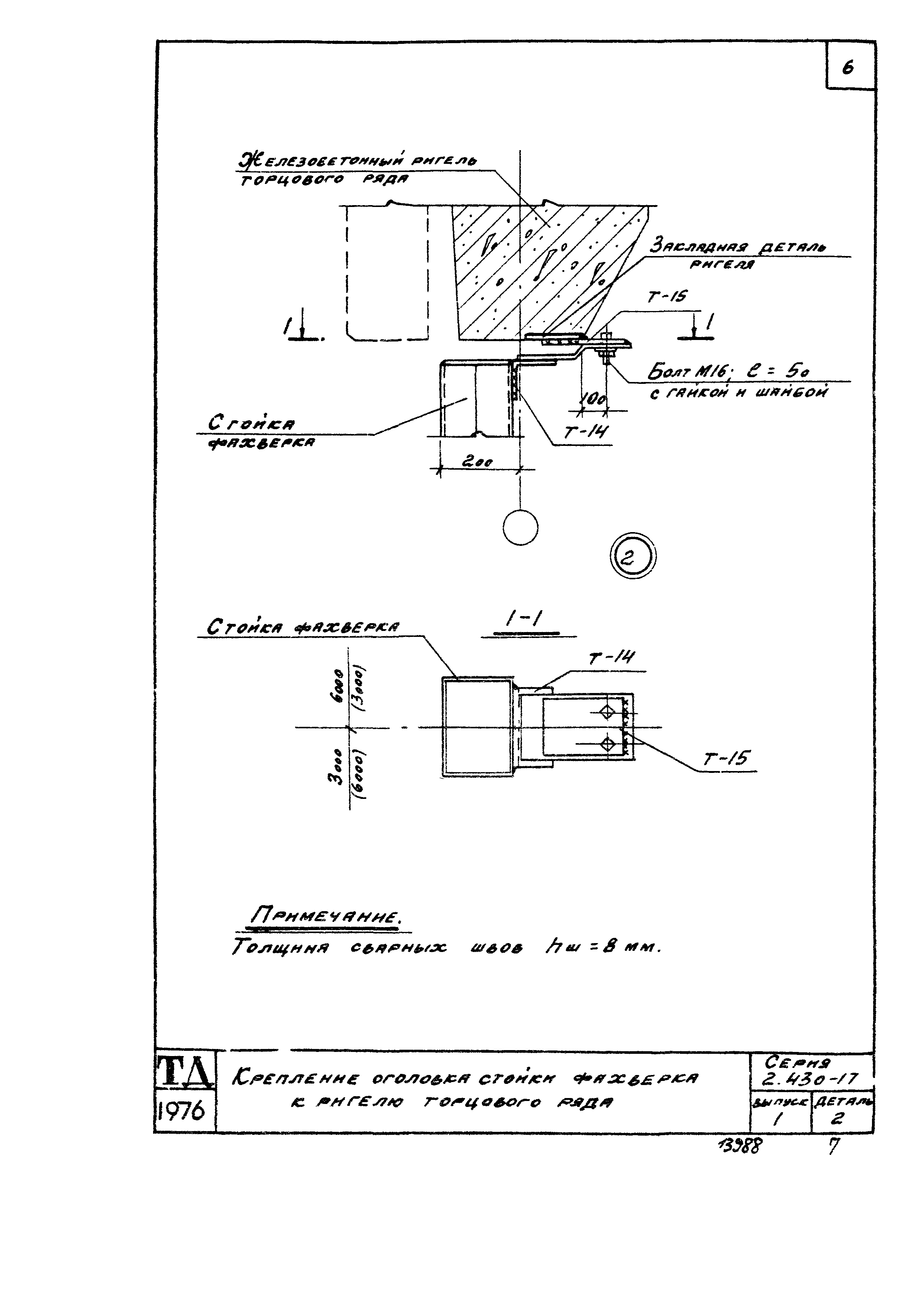 Серия 2.430-17