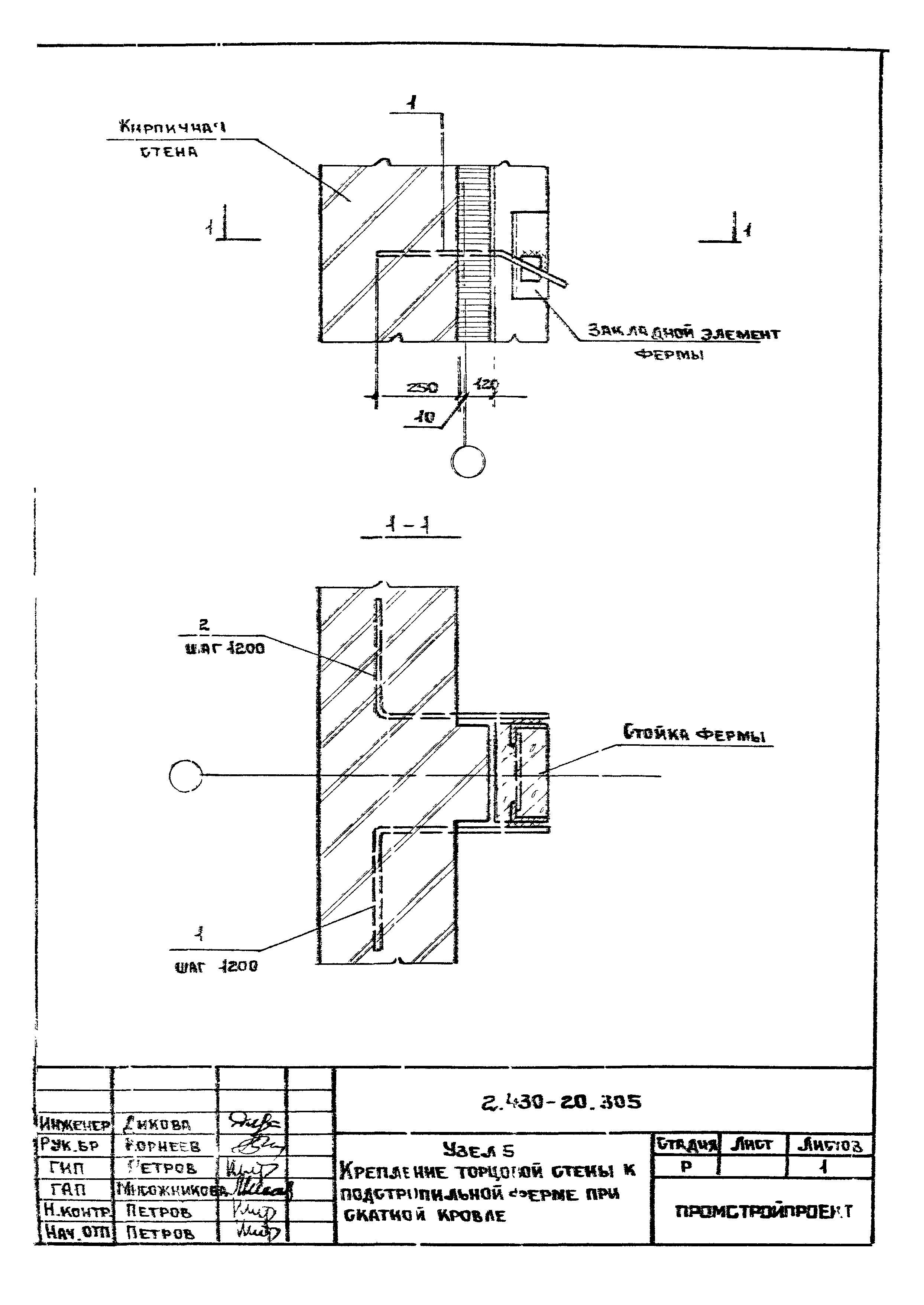 Серия 2.430-20