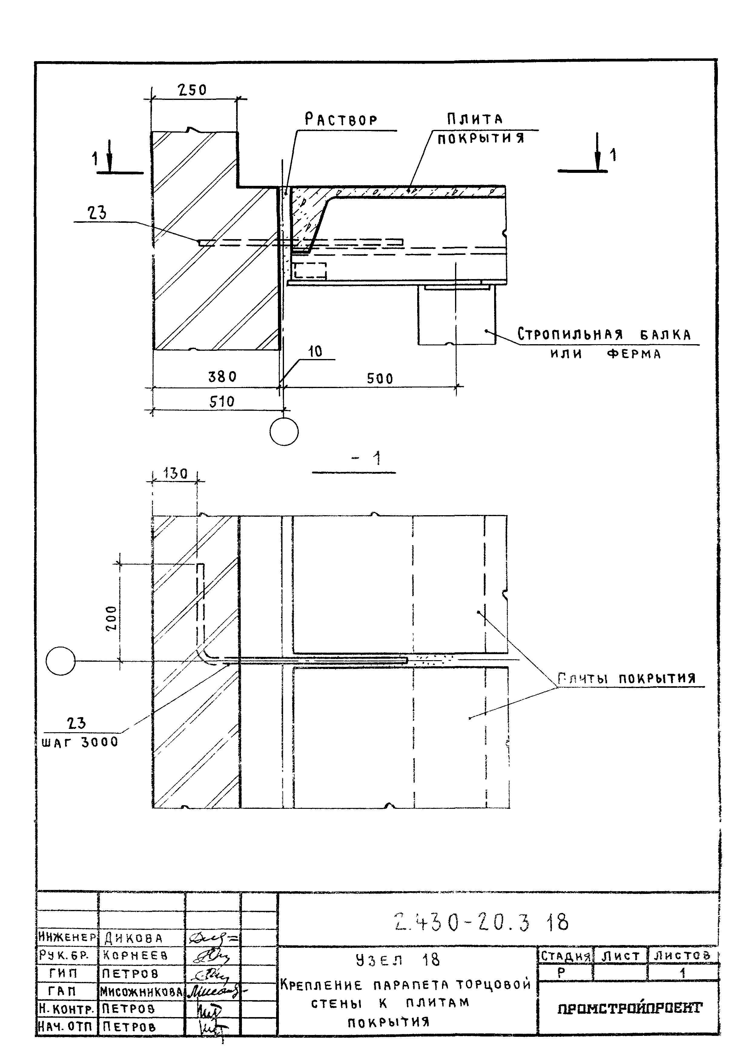 Серия 2.430-20