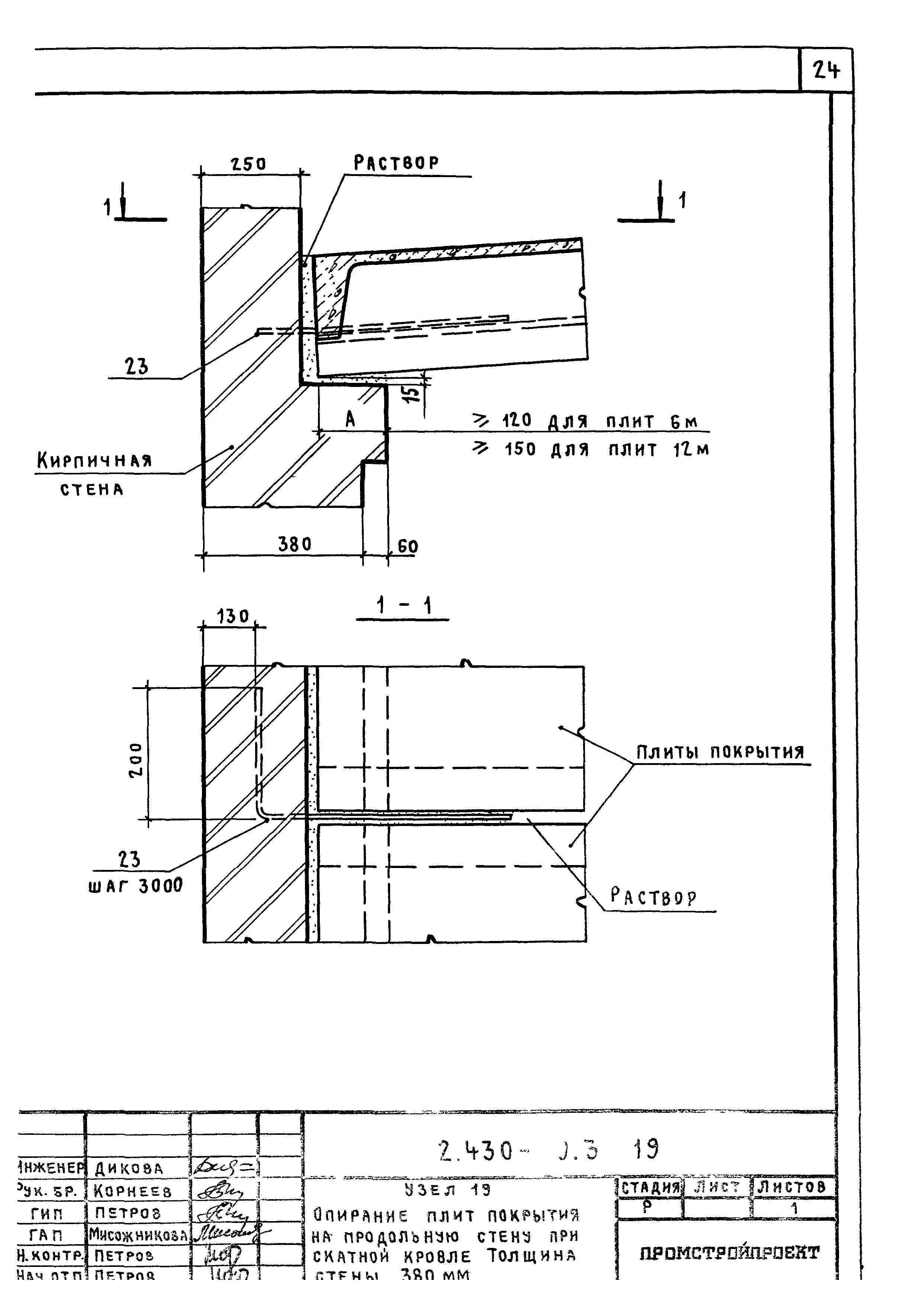 Серия 2.430-20