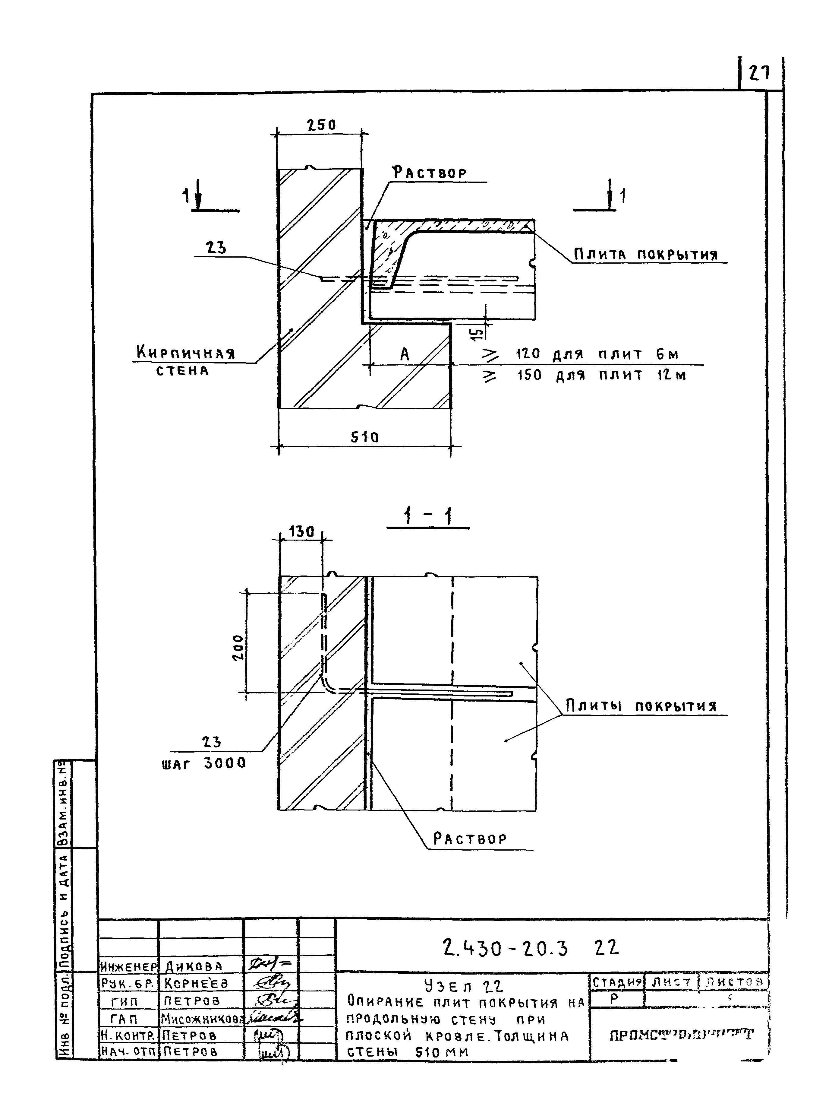 Серия 2.430-20