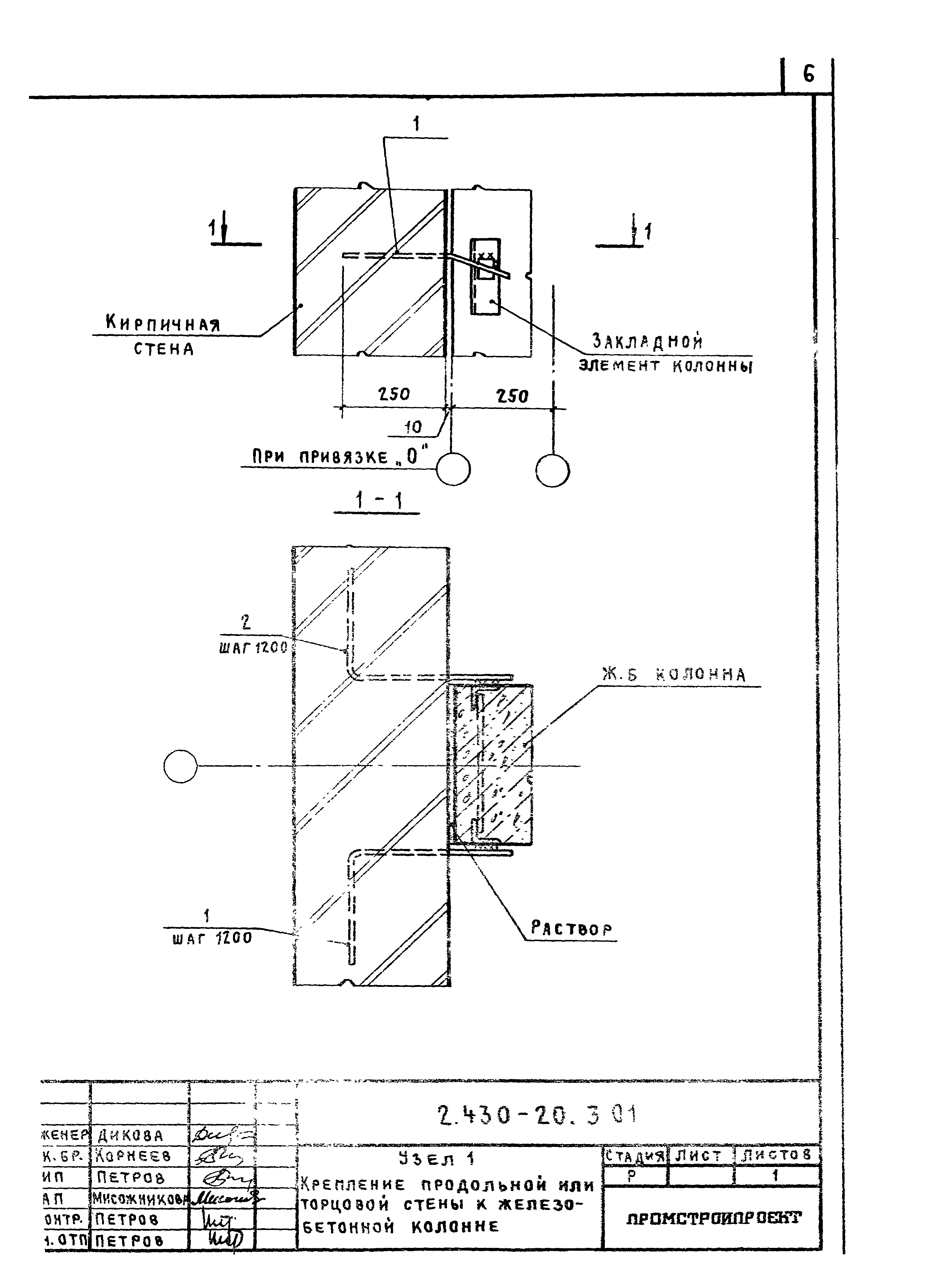 Серия 2.430-20