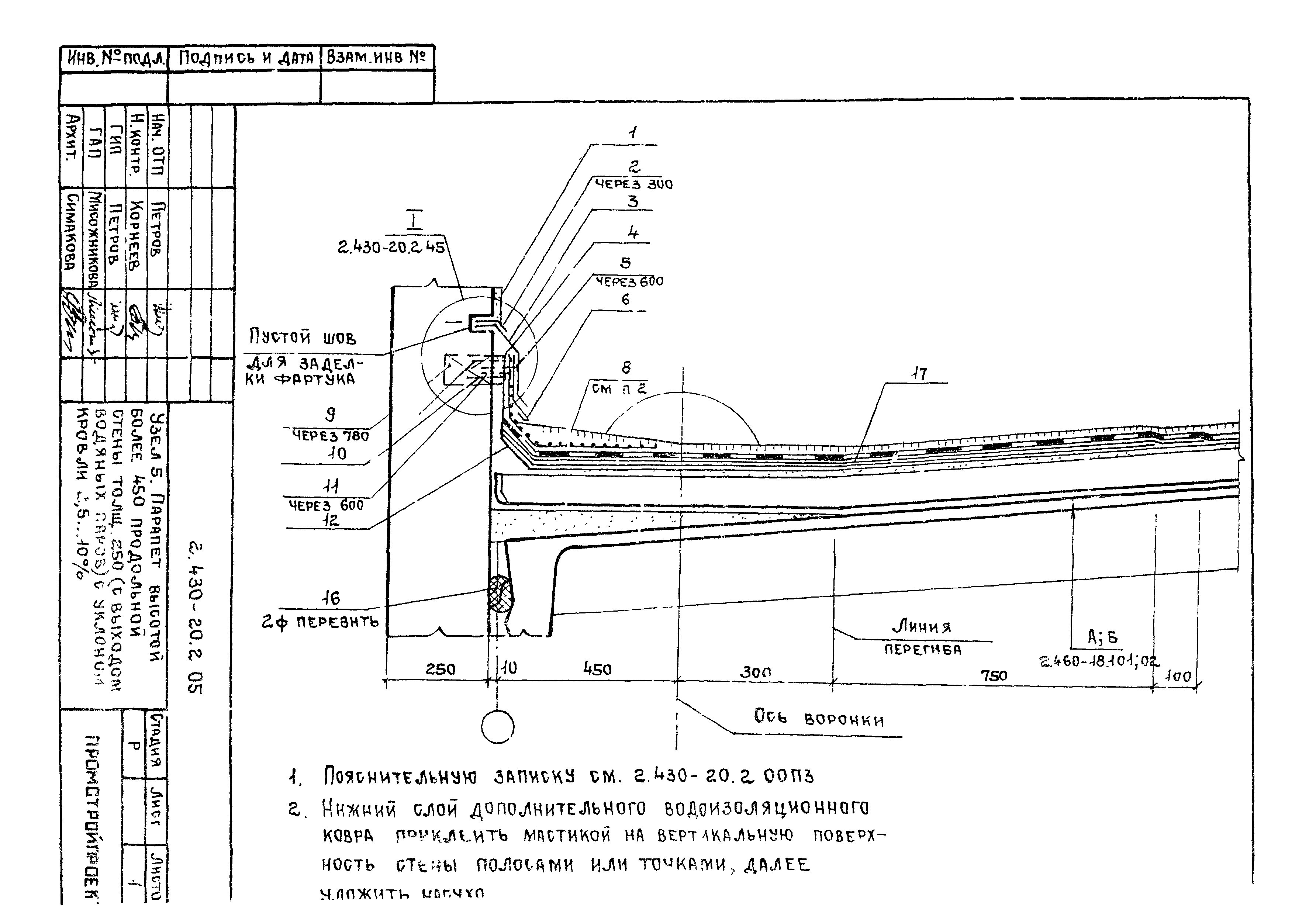 Серия 2.430-20