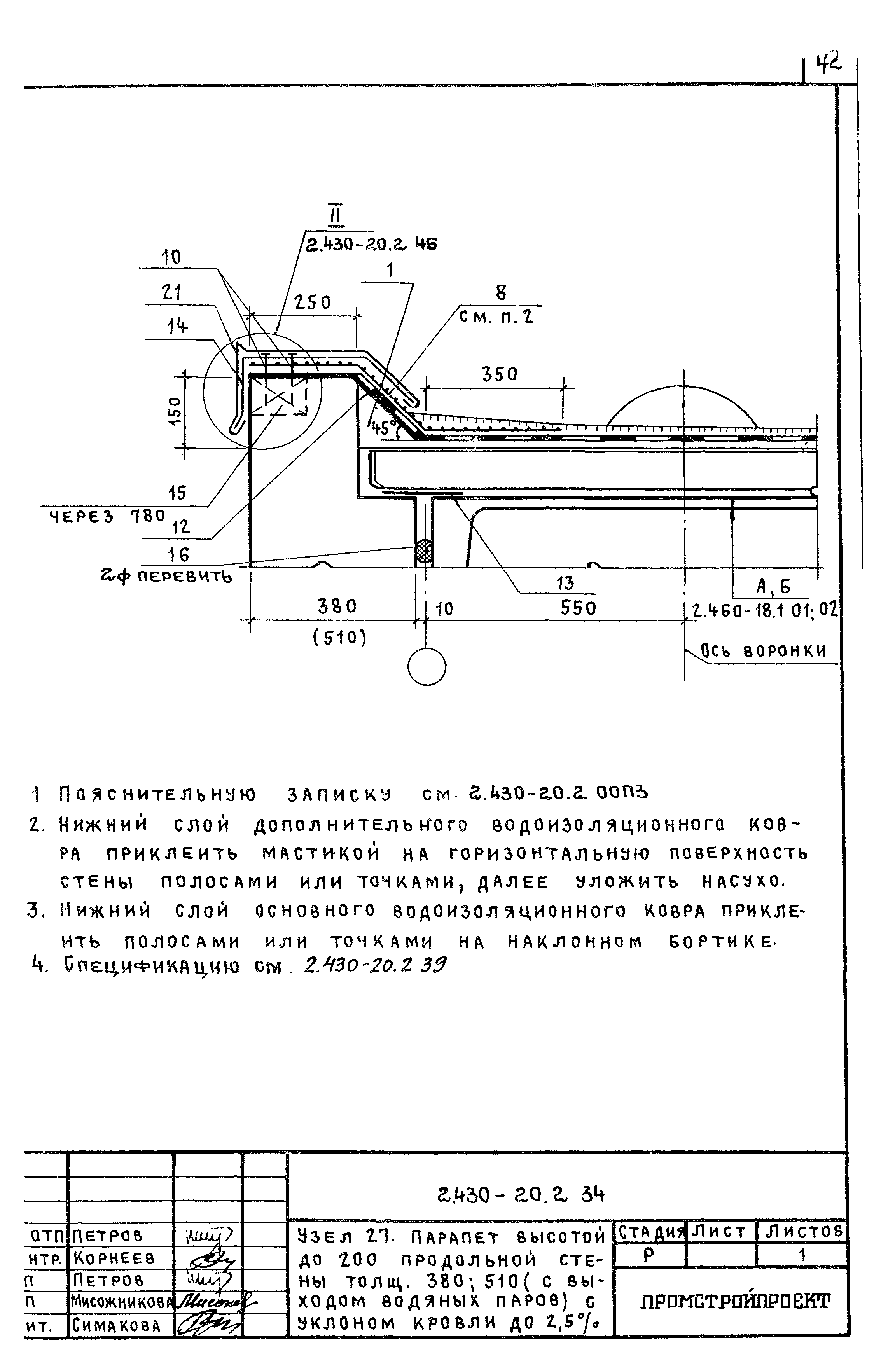 Серия 2.430-20