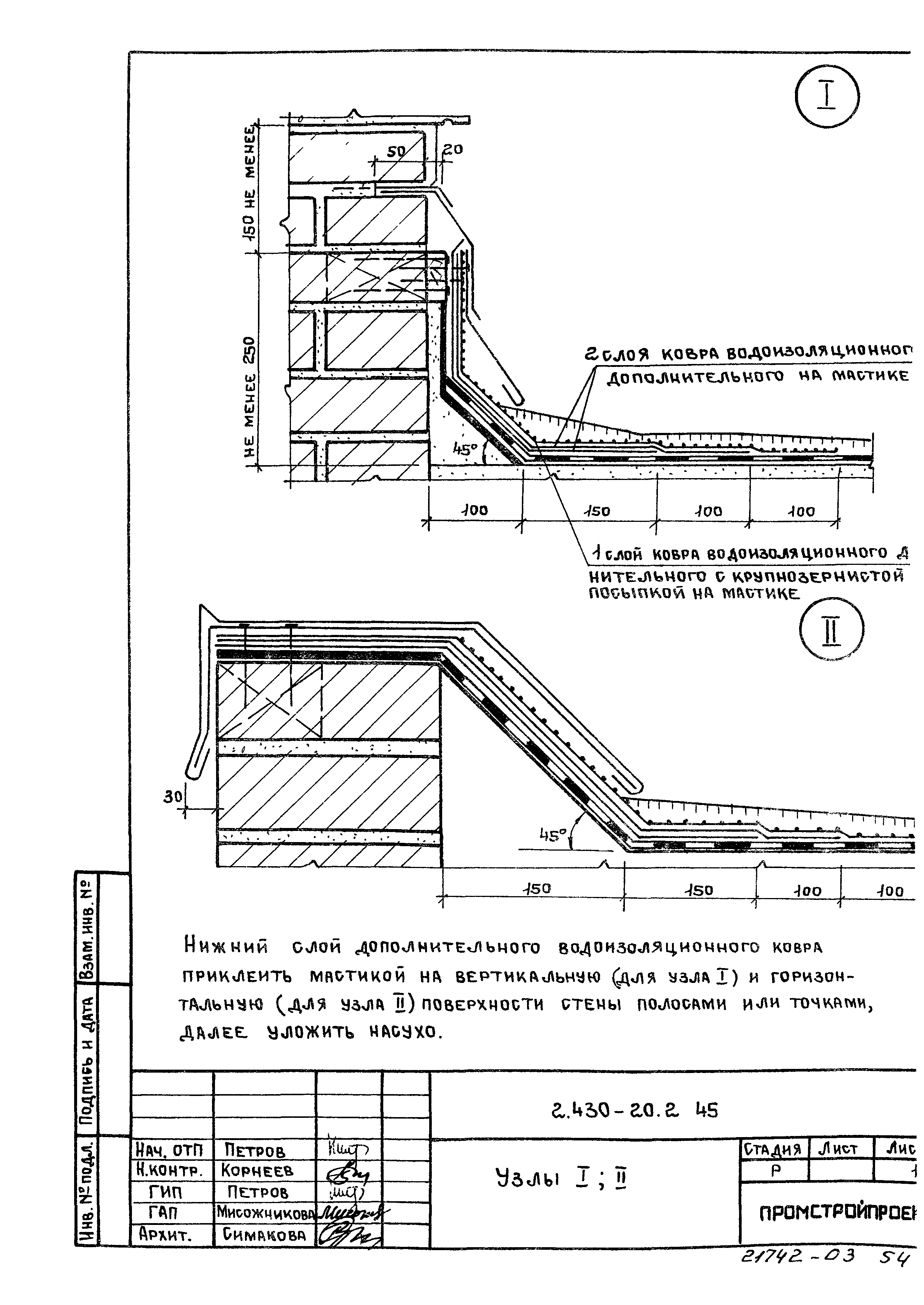 Серия 2.430-20