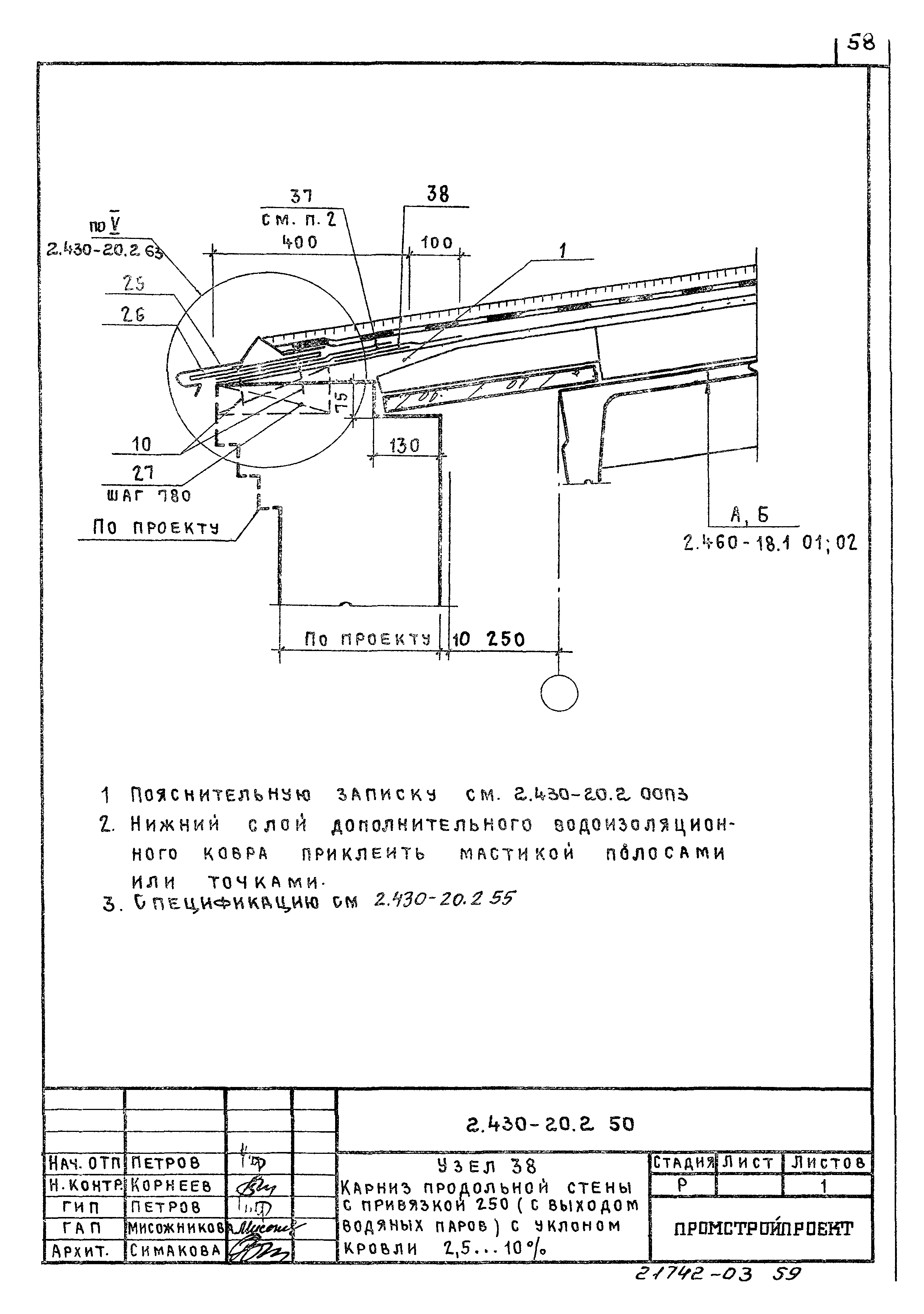 Серия 2.430-20