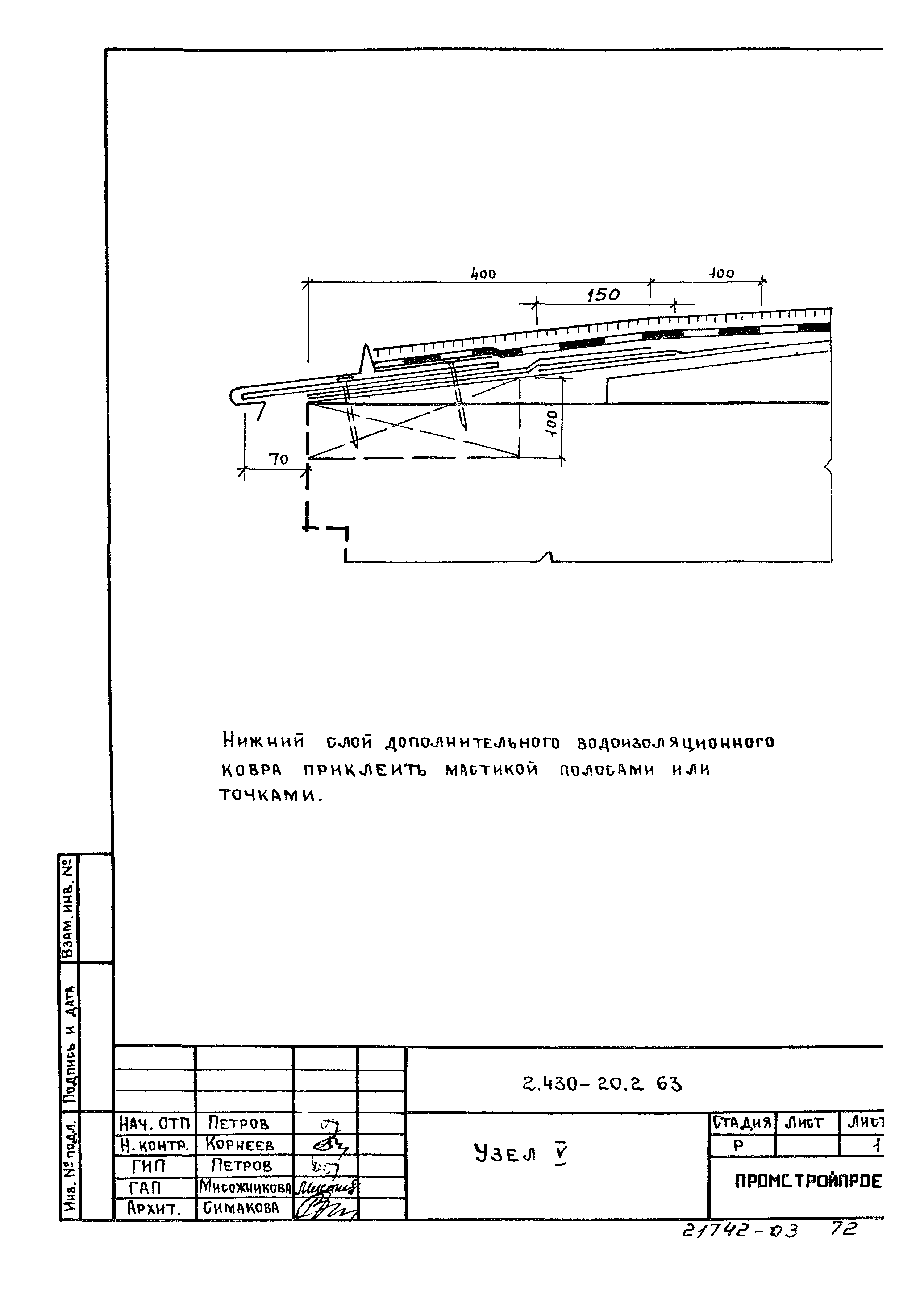 Серия 2.430-20