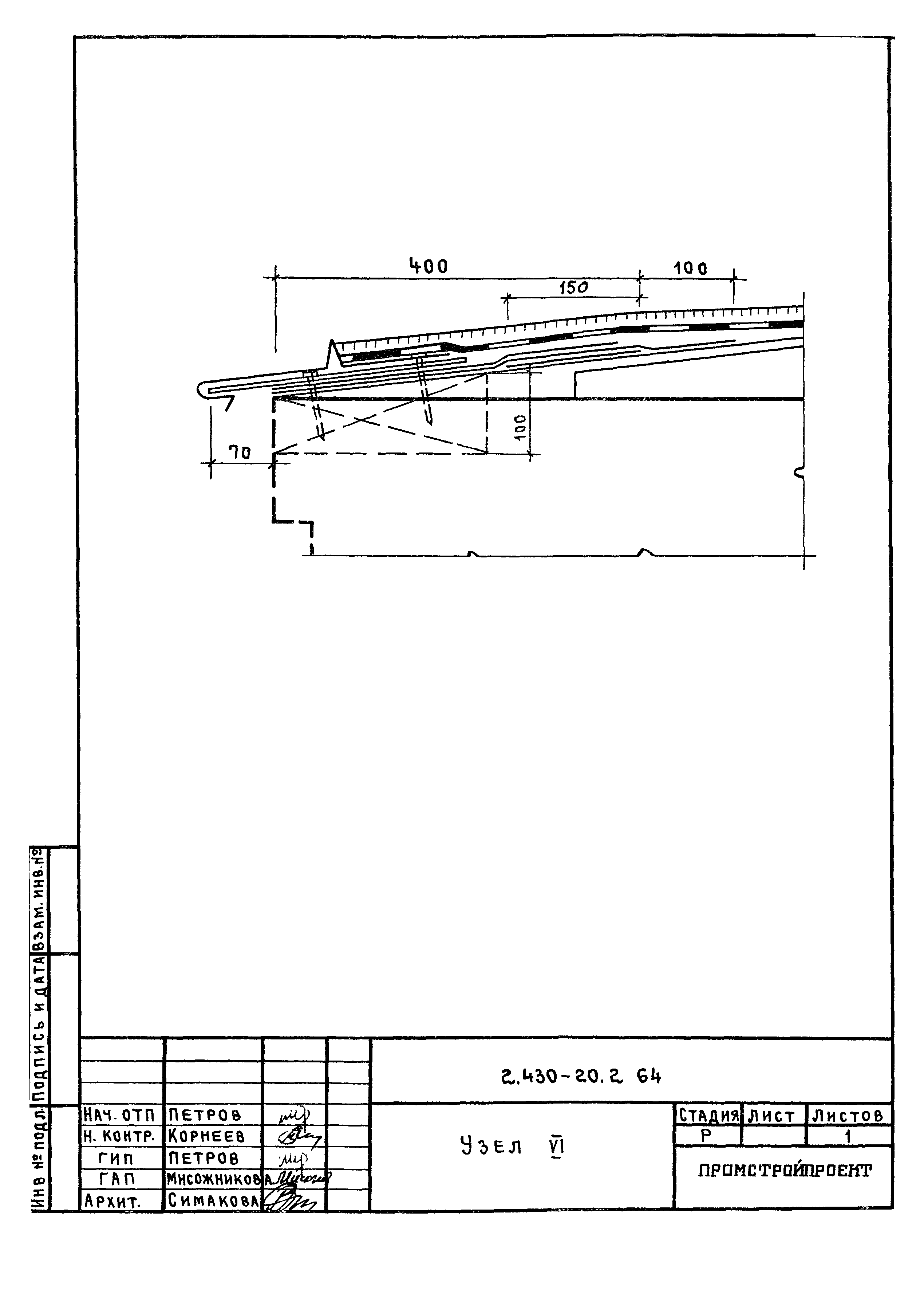 Серия 2.430-20