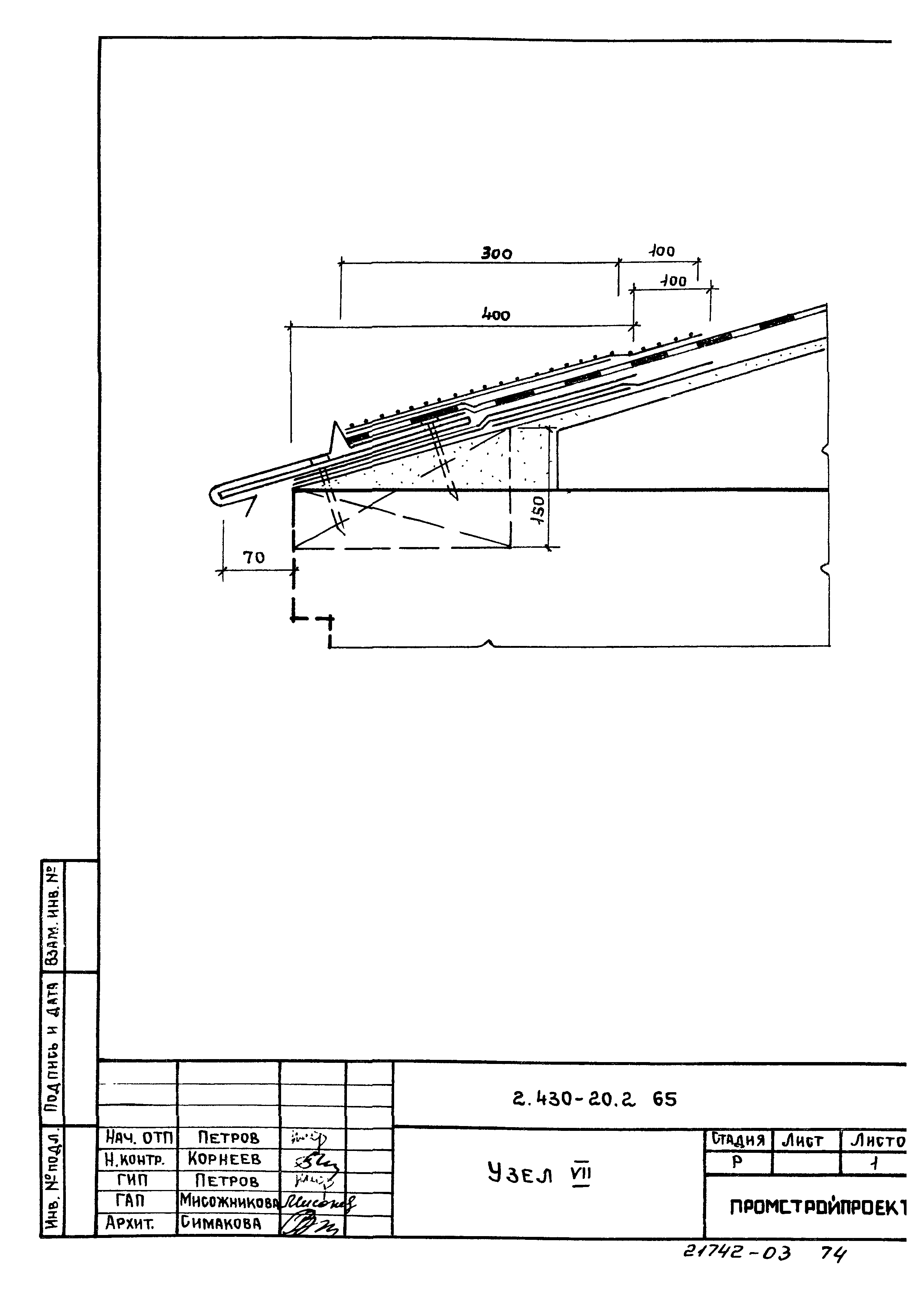 Серия 2.430-20