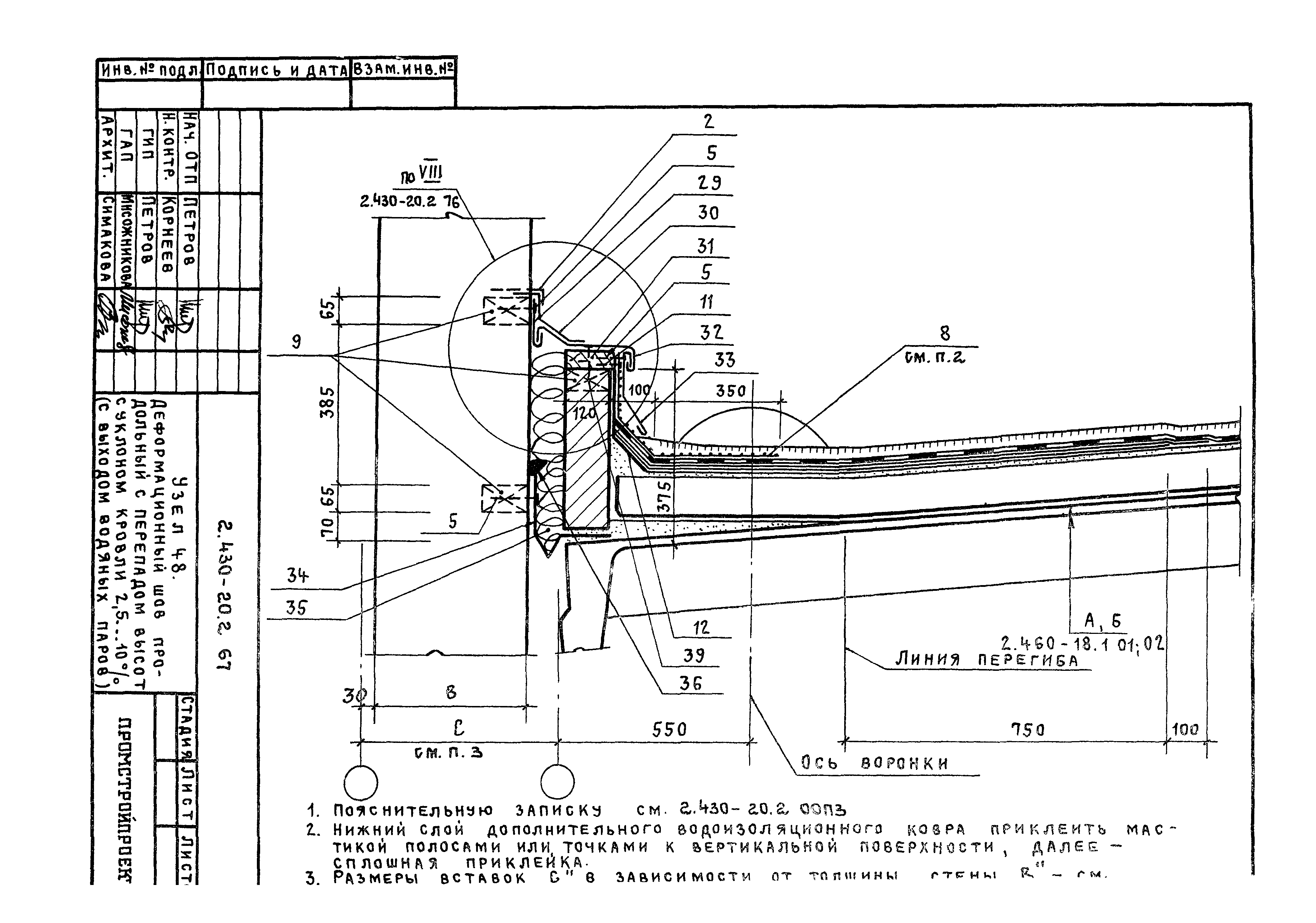 Серия 2.430-20