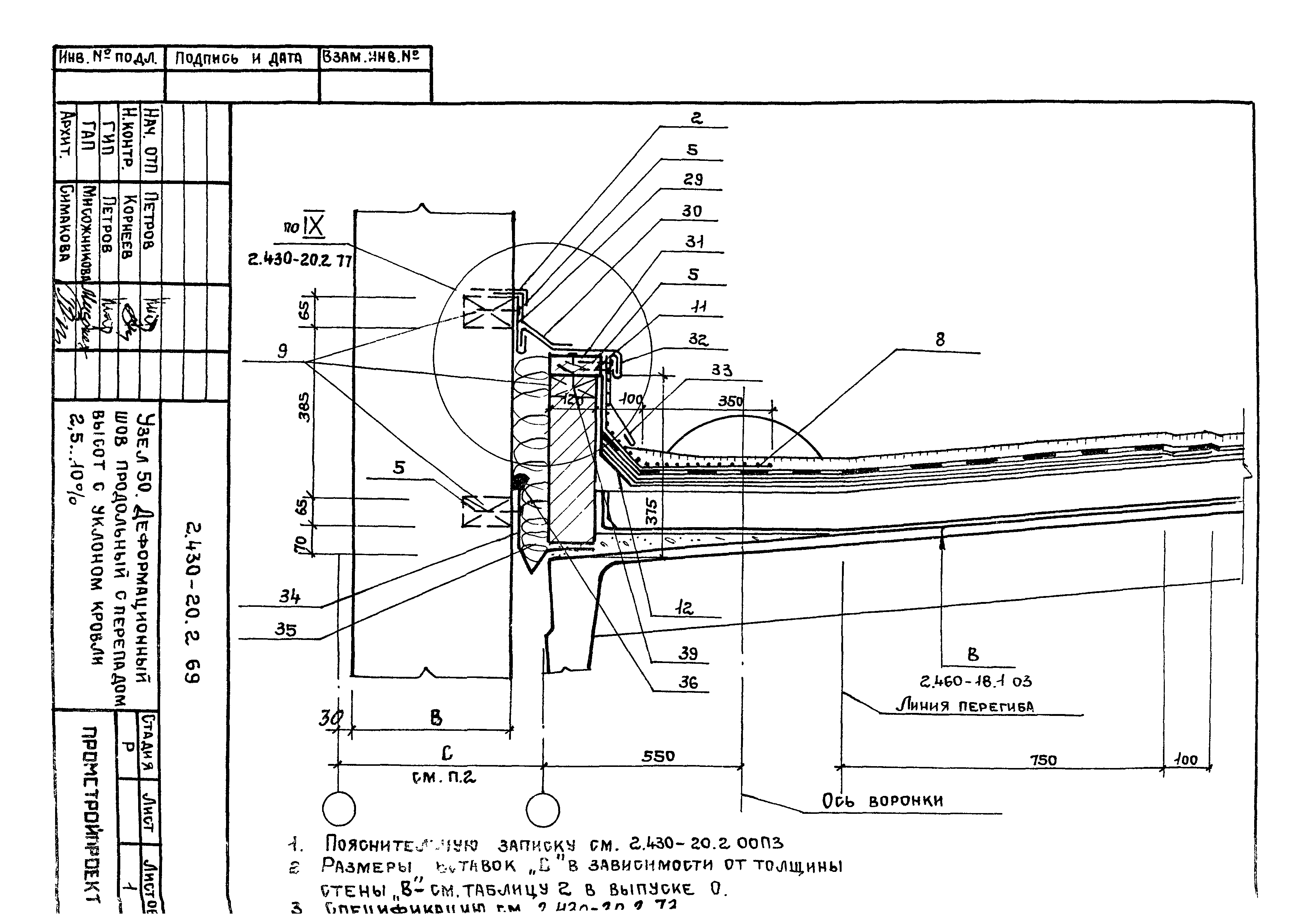 Серия 2.430-20