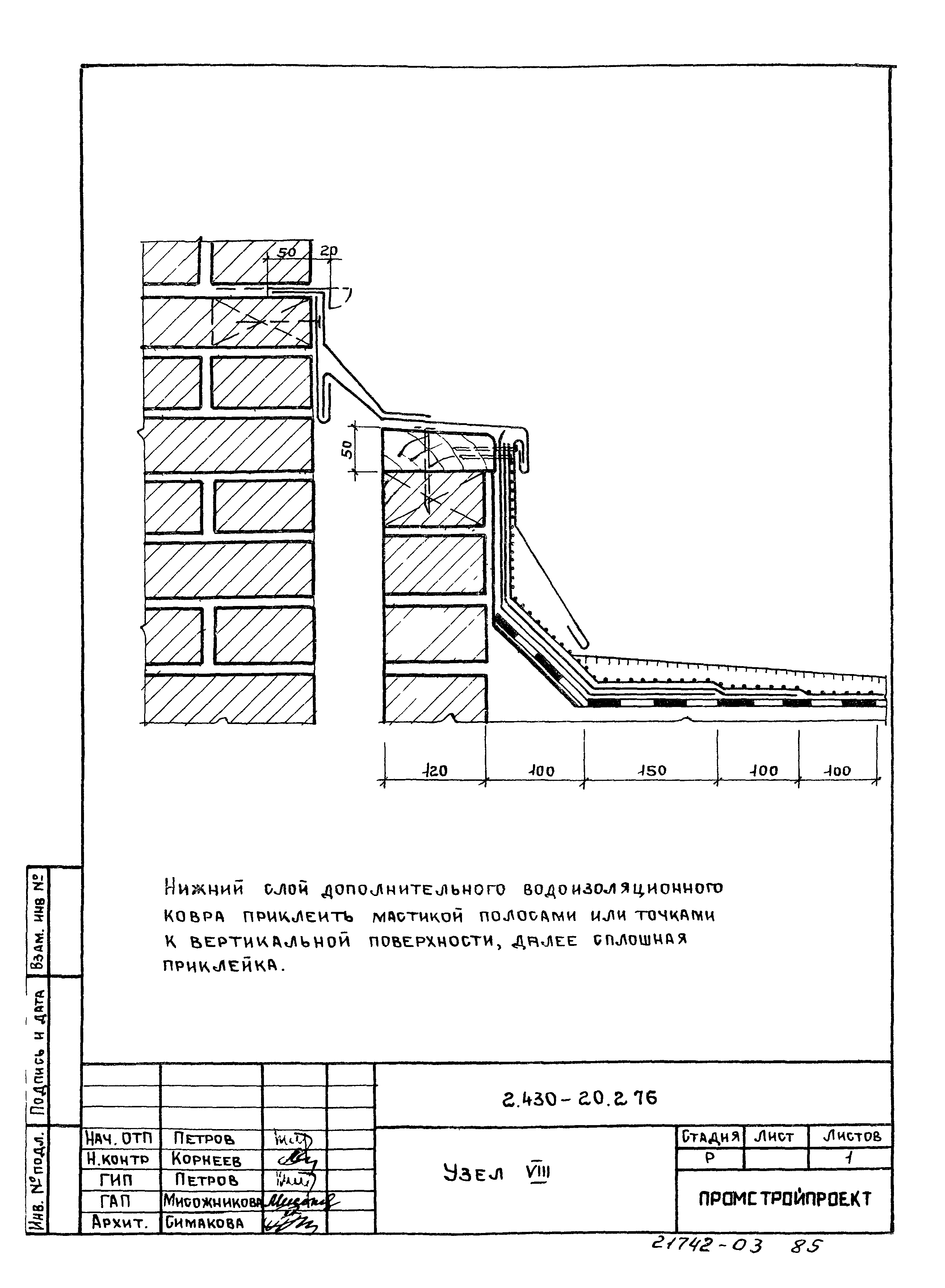 Серия 2.430-20