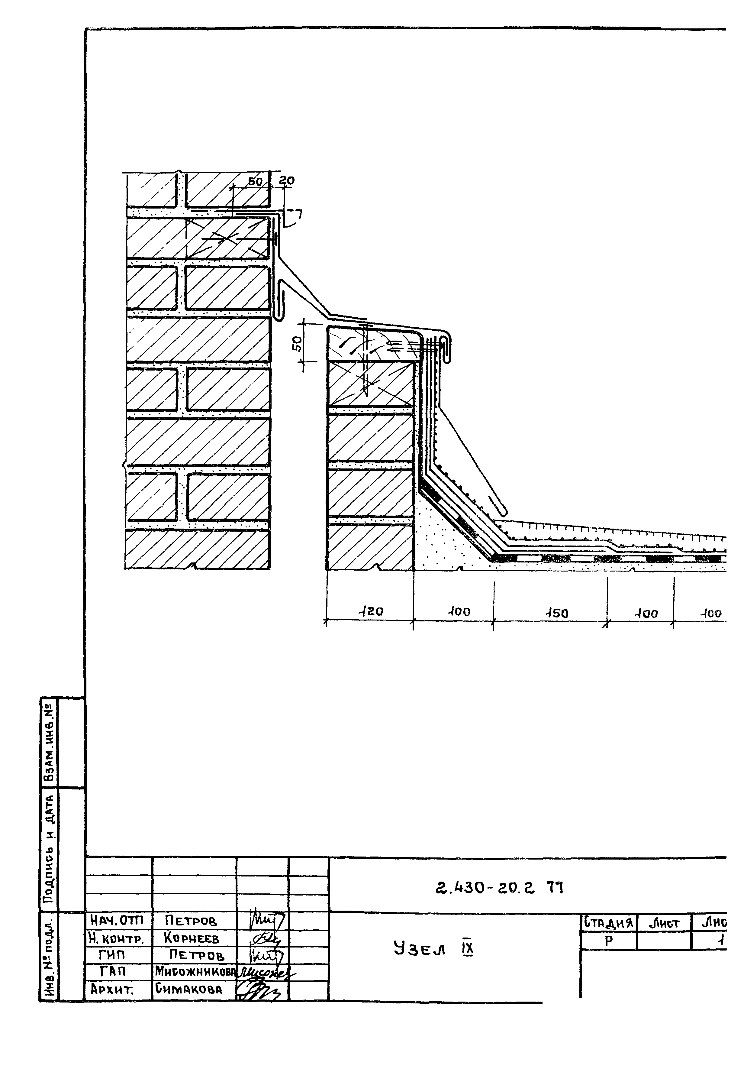 Серия 2.430-20