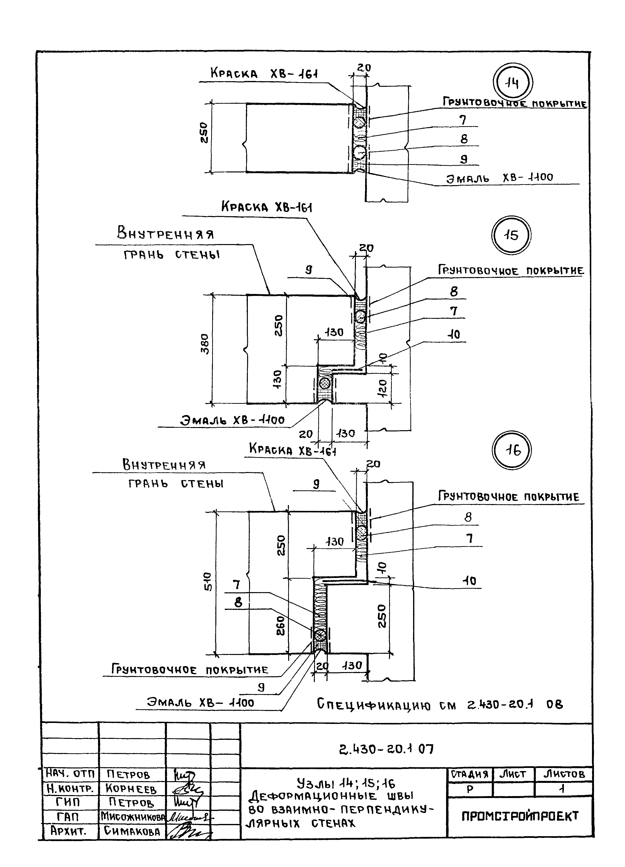 Серия 2.430-20