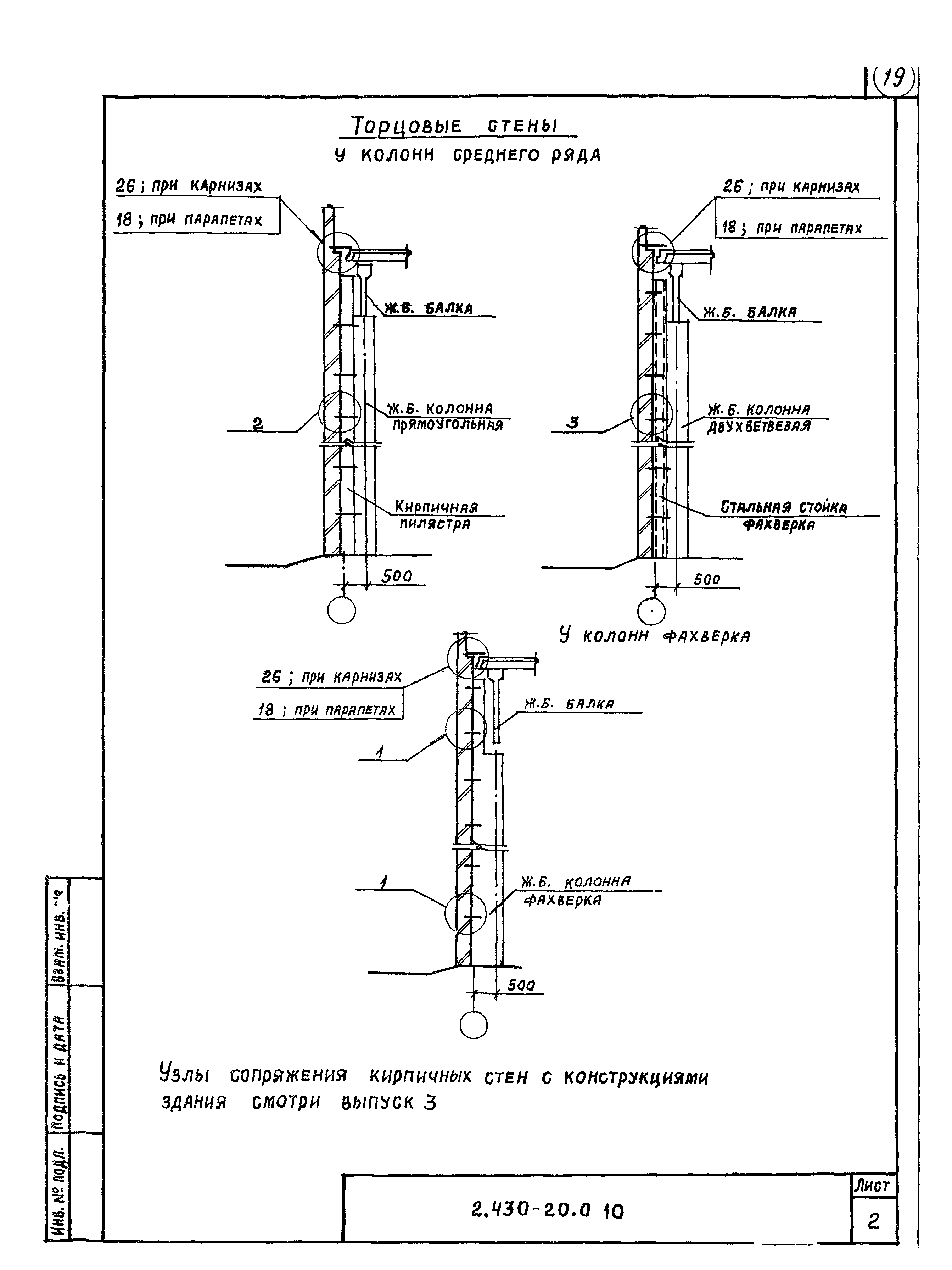 Серия 2.430-20