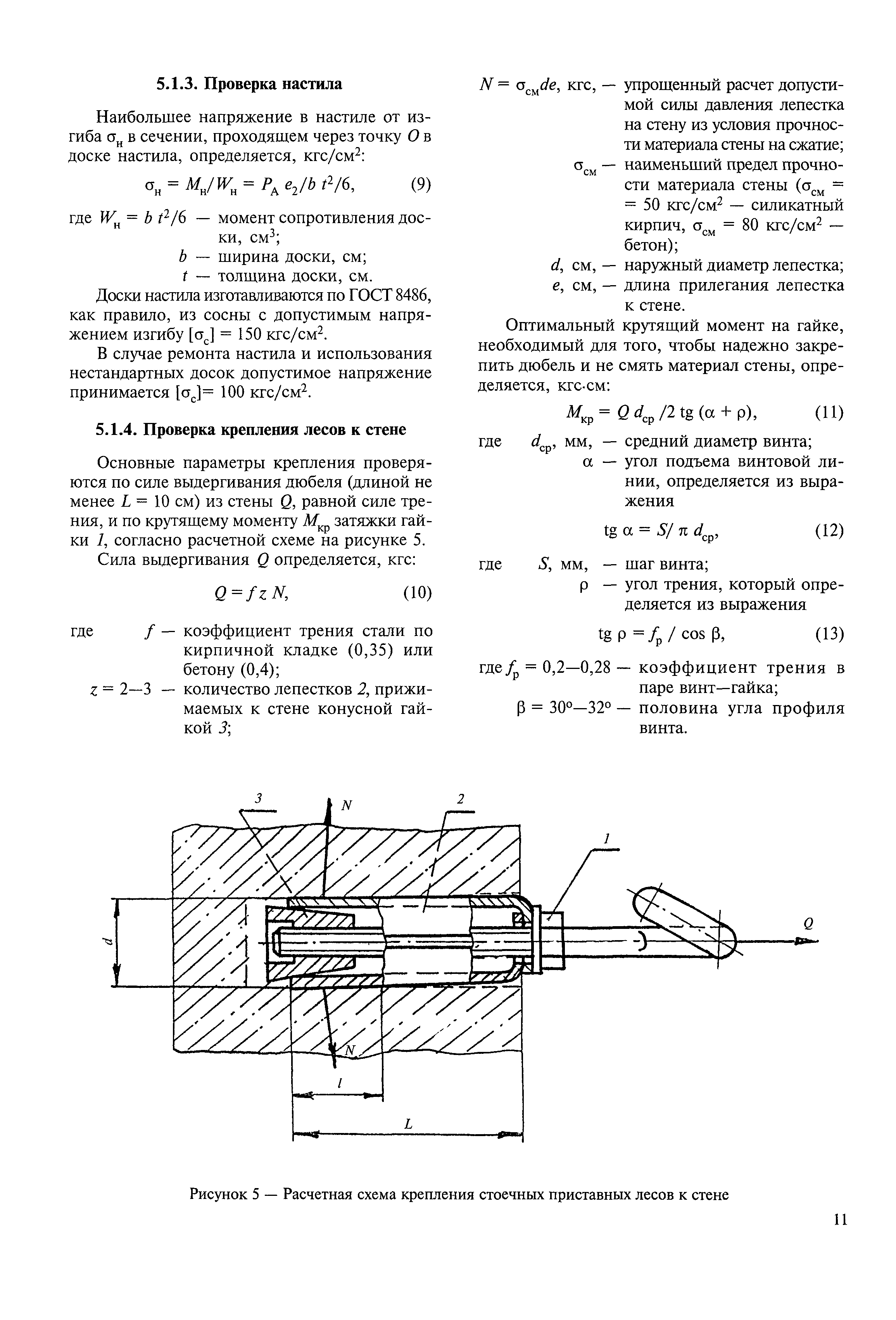 МДС 12-25.2006