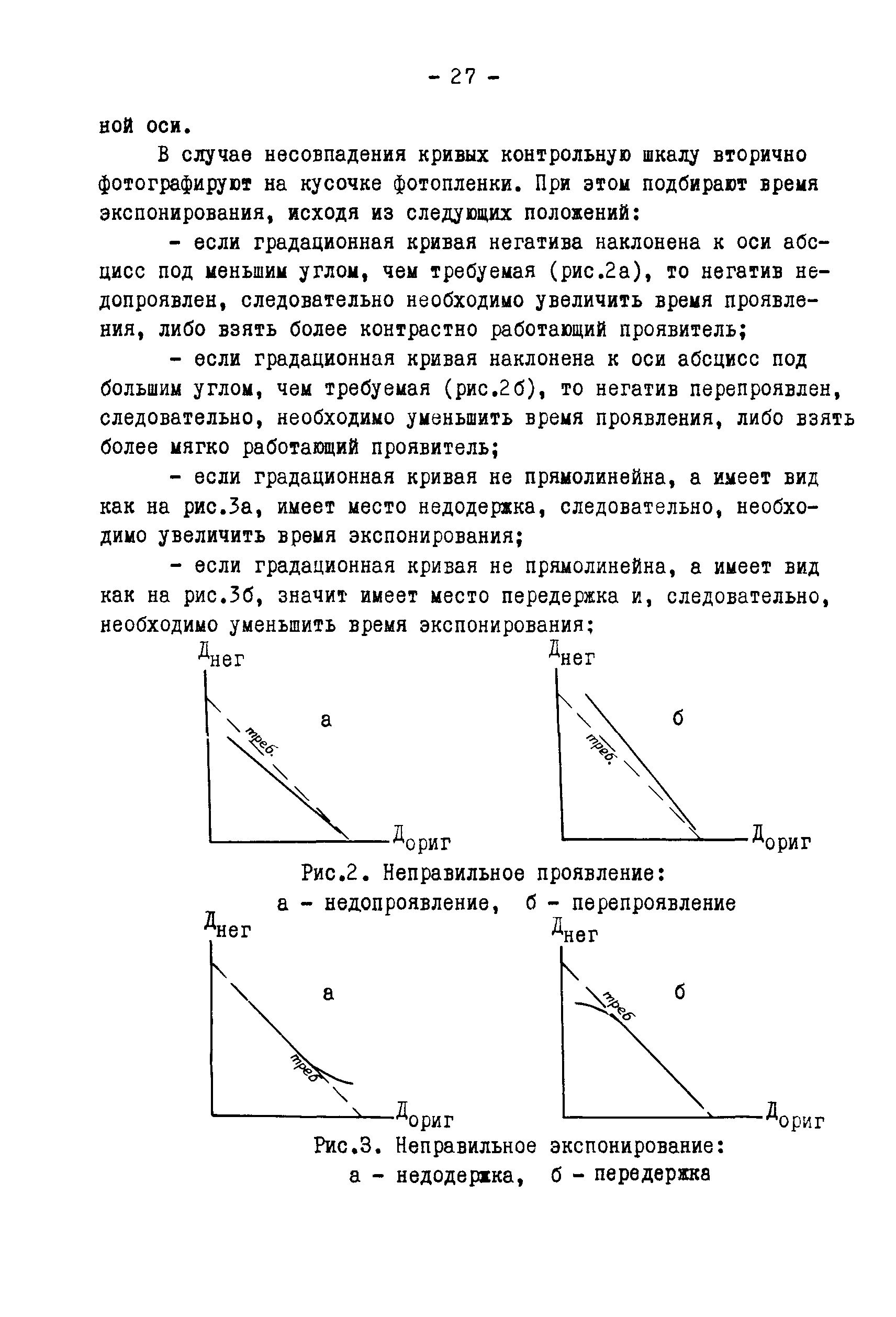 ГКИНП 05-146-81