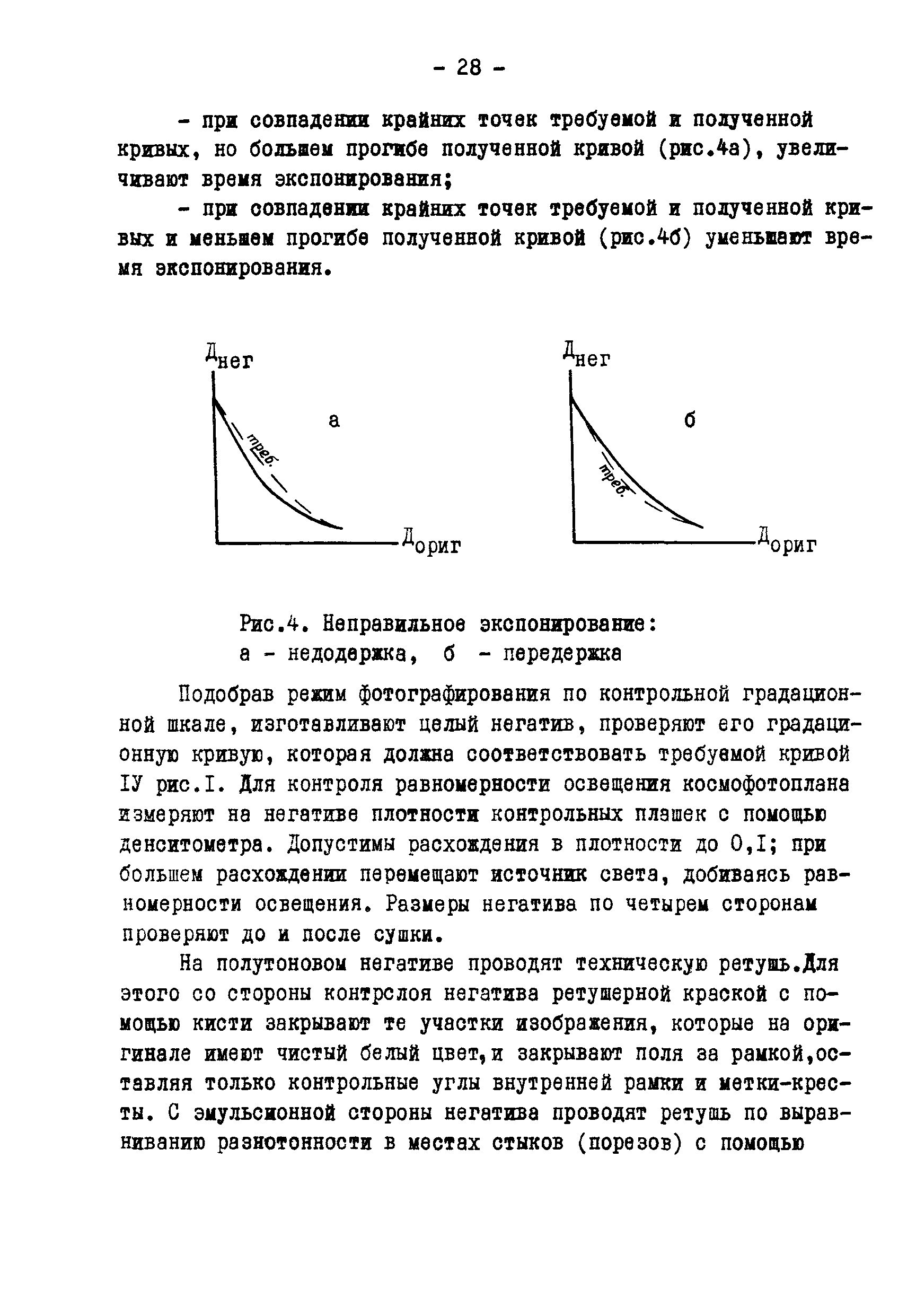 ГКИНП 05-146-81