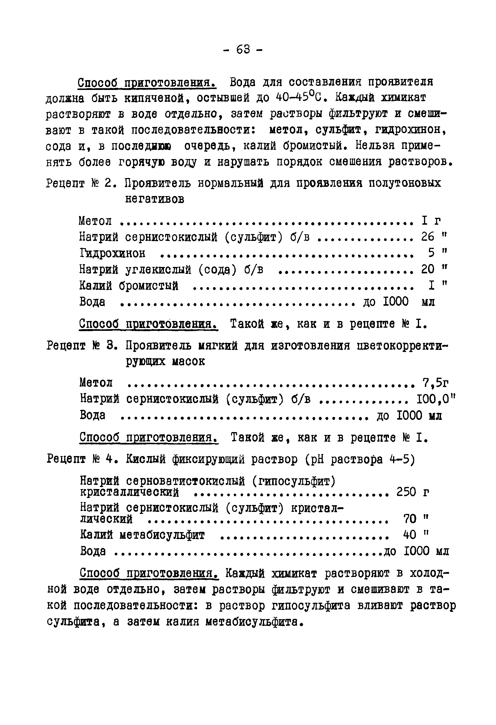 ГКИНП 05-146-81