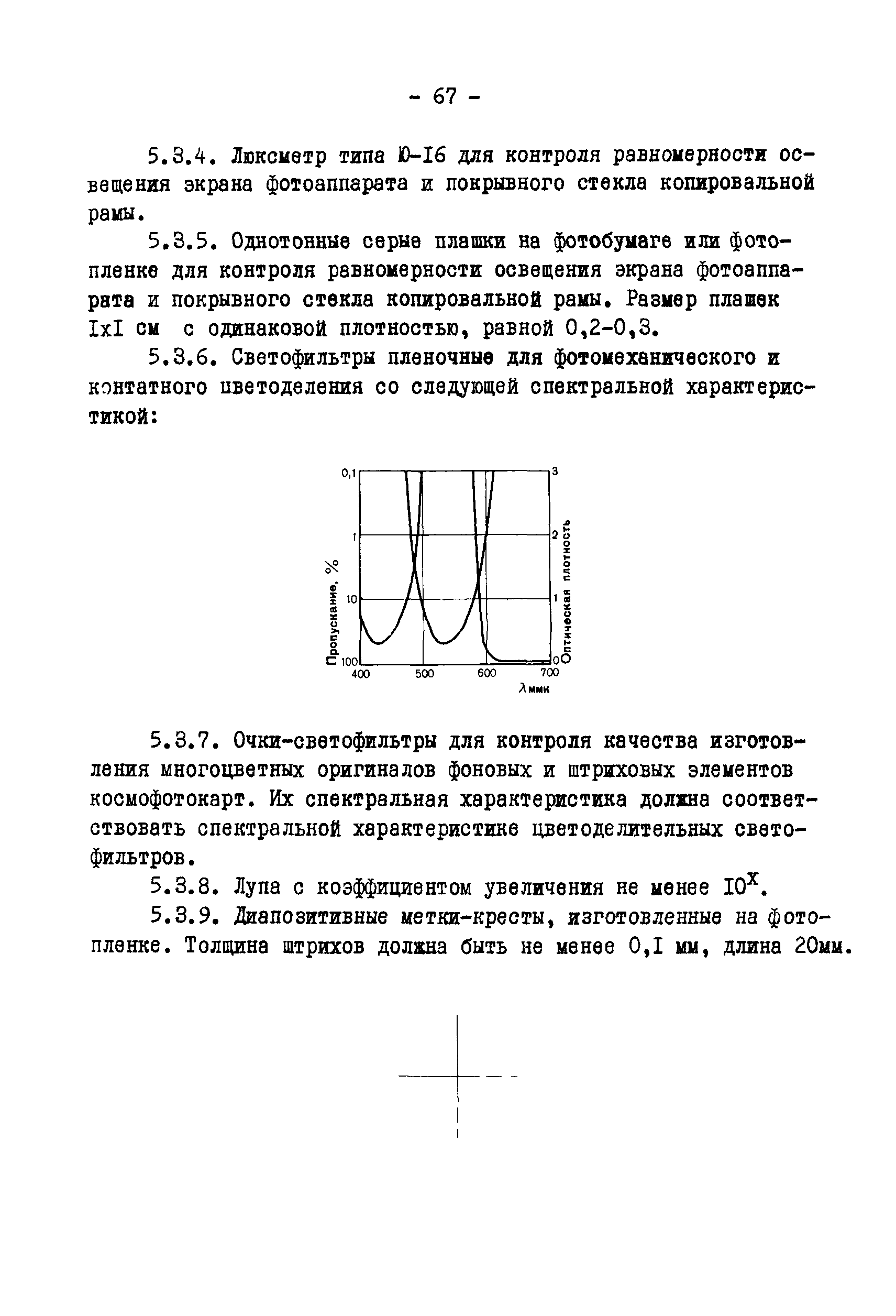 ГКИНП 05-146-81