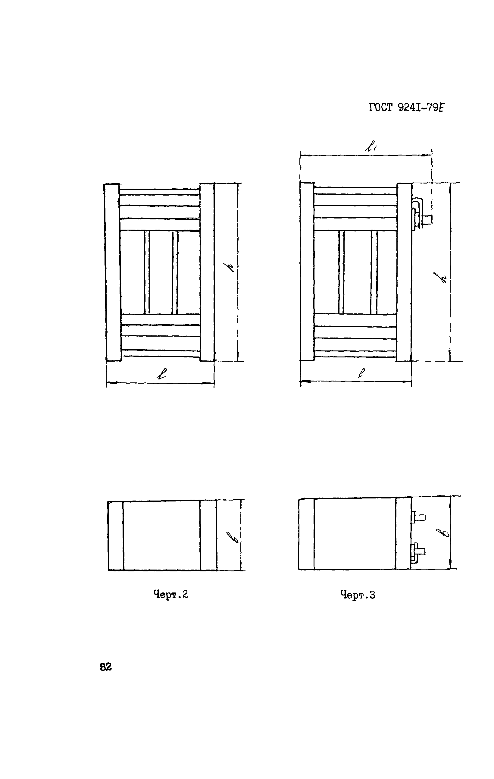 Сборник НТД к СНиП 3.05.06-85