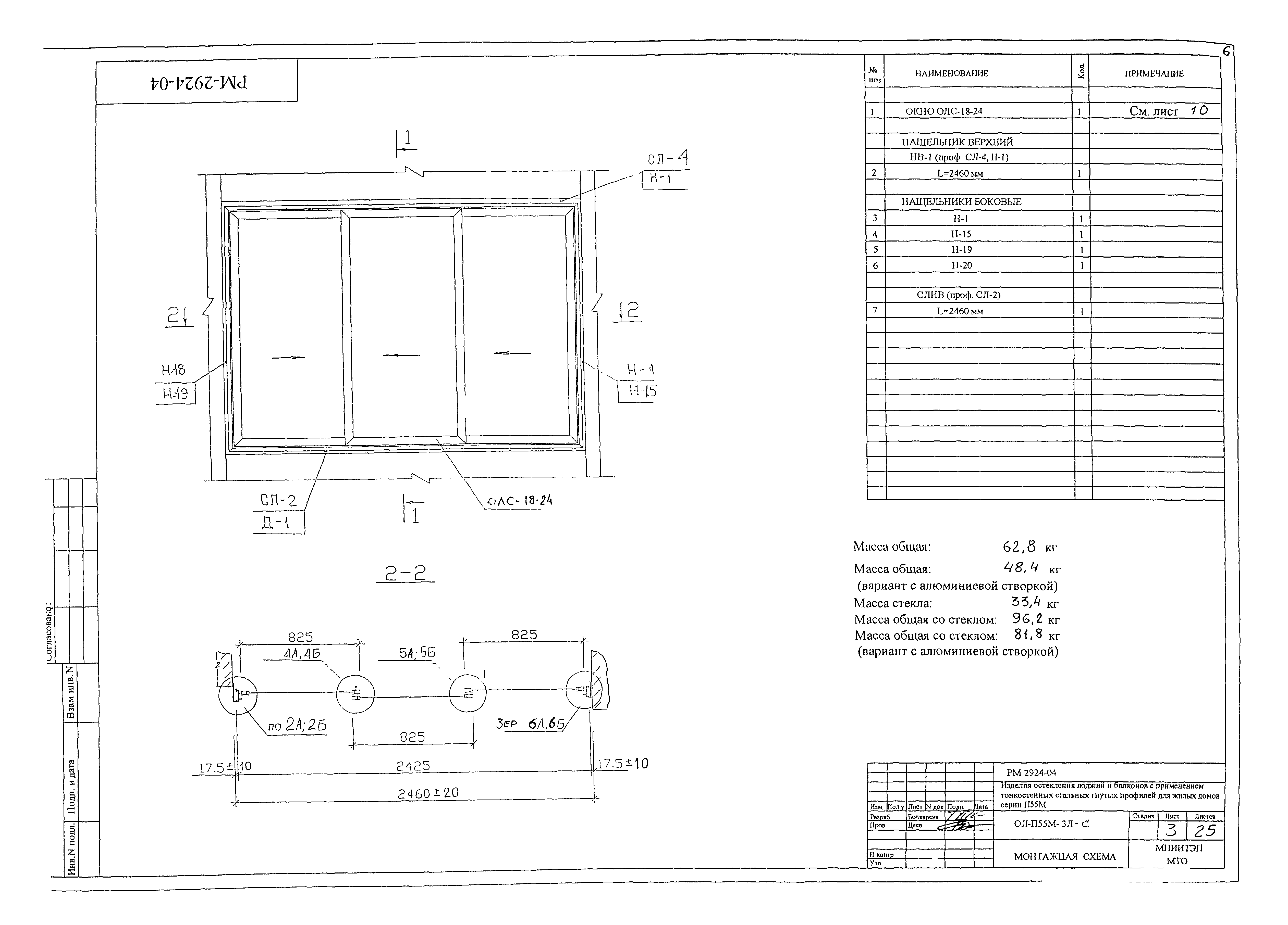 РМ-2924-04