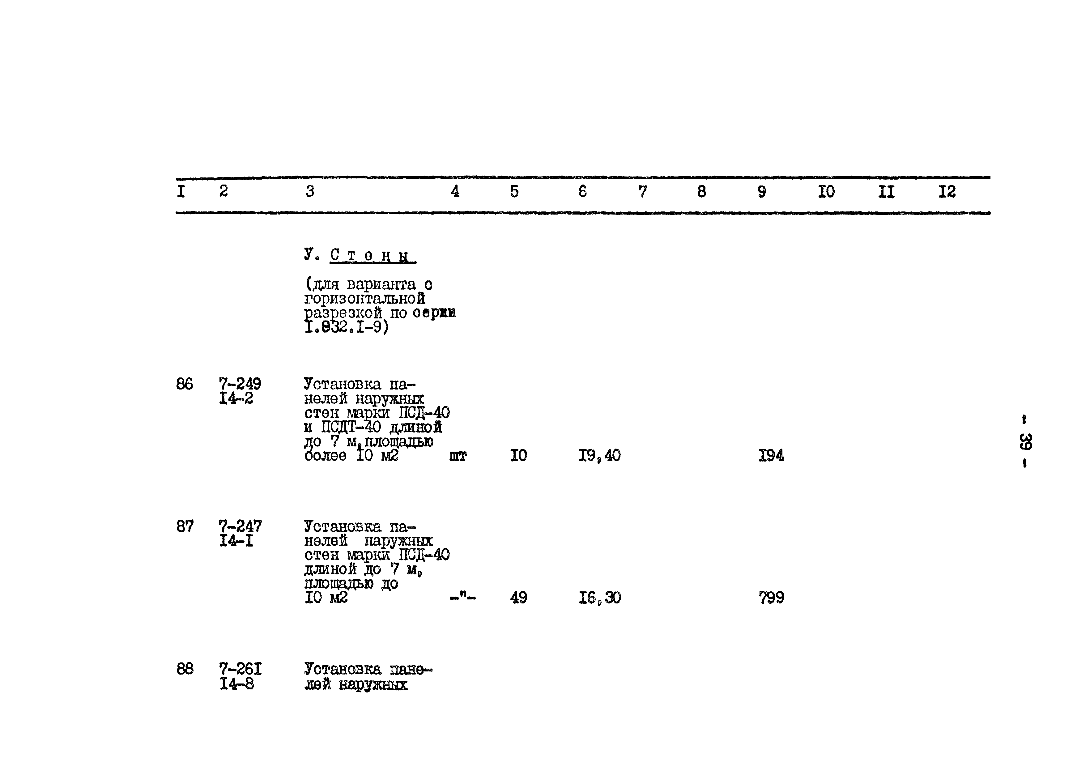 Типовой проект 801-2-64.85