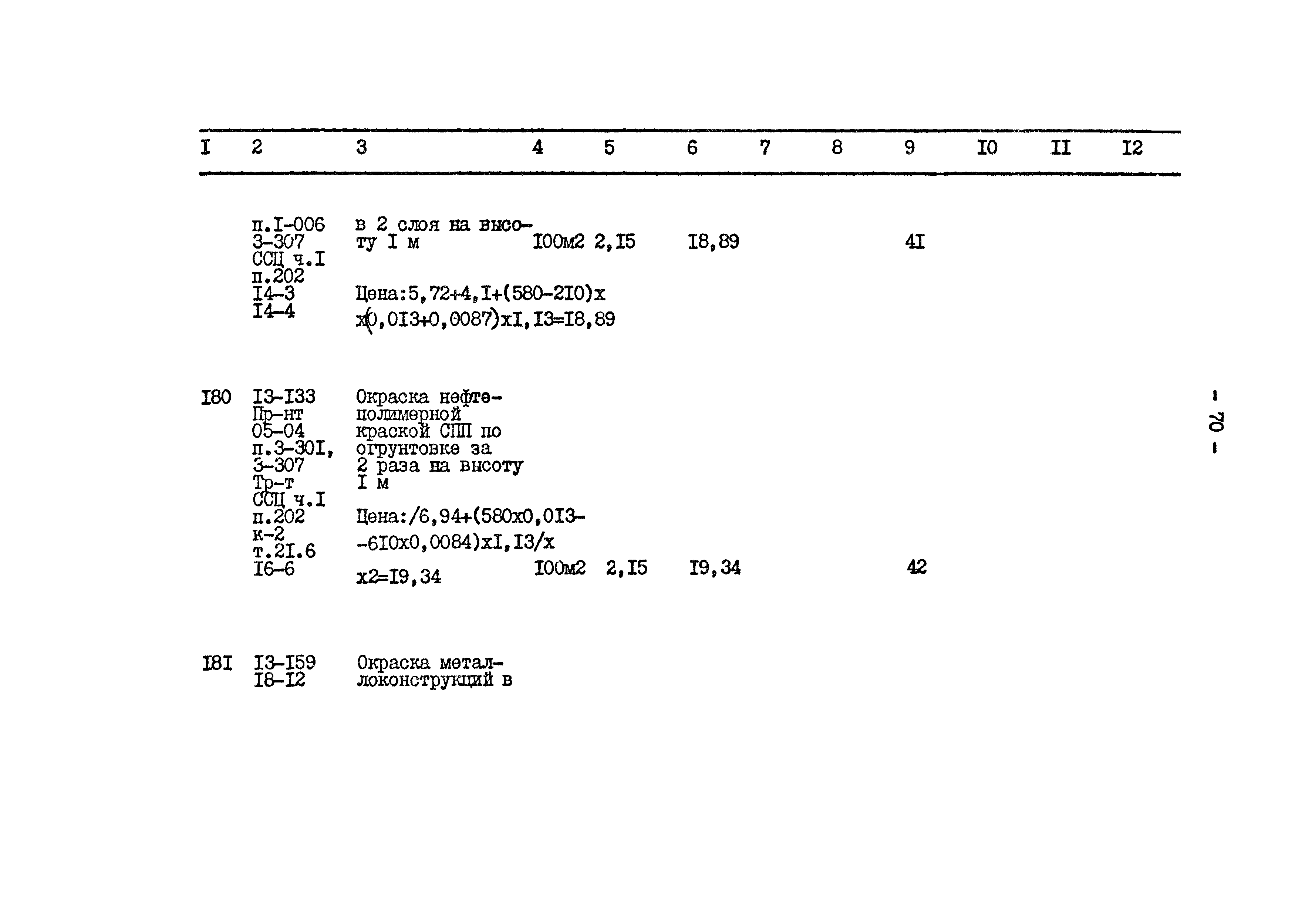 Типовой проект 801-2-64.85