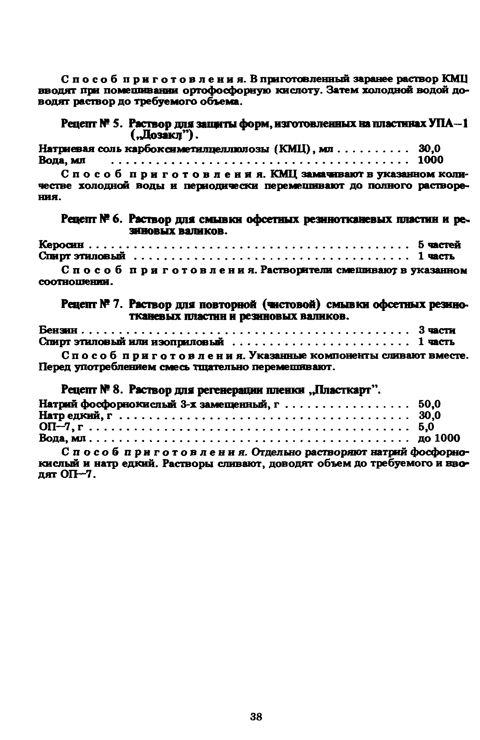 ГКИНП 15-236-91