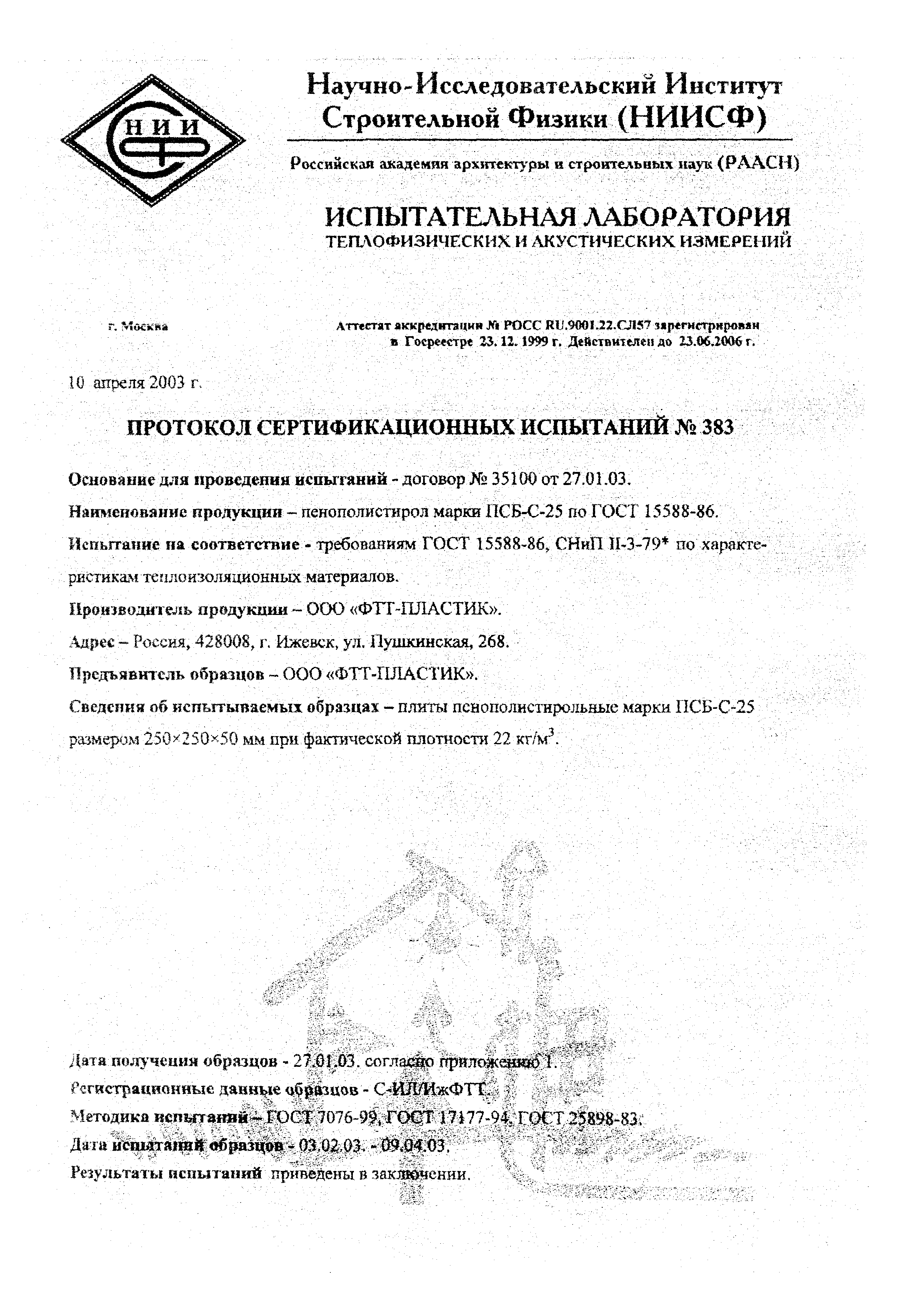 Шифр М24.2/04