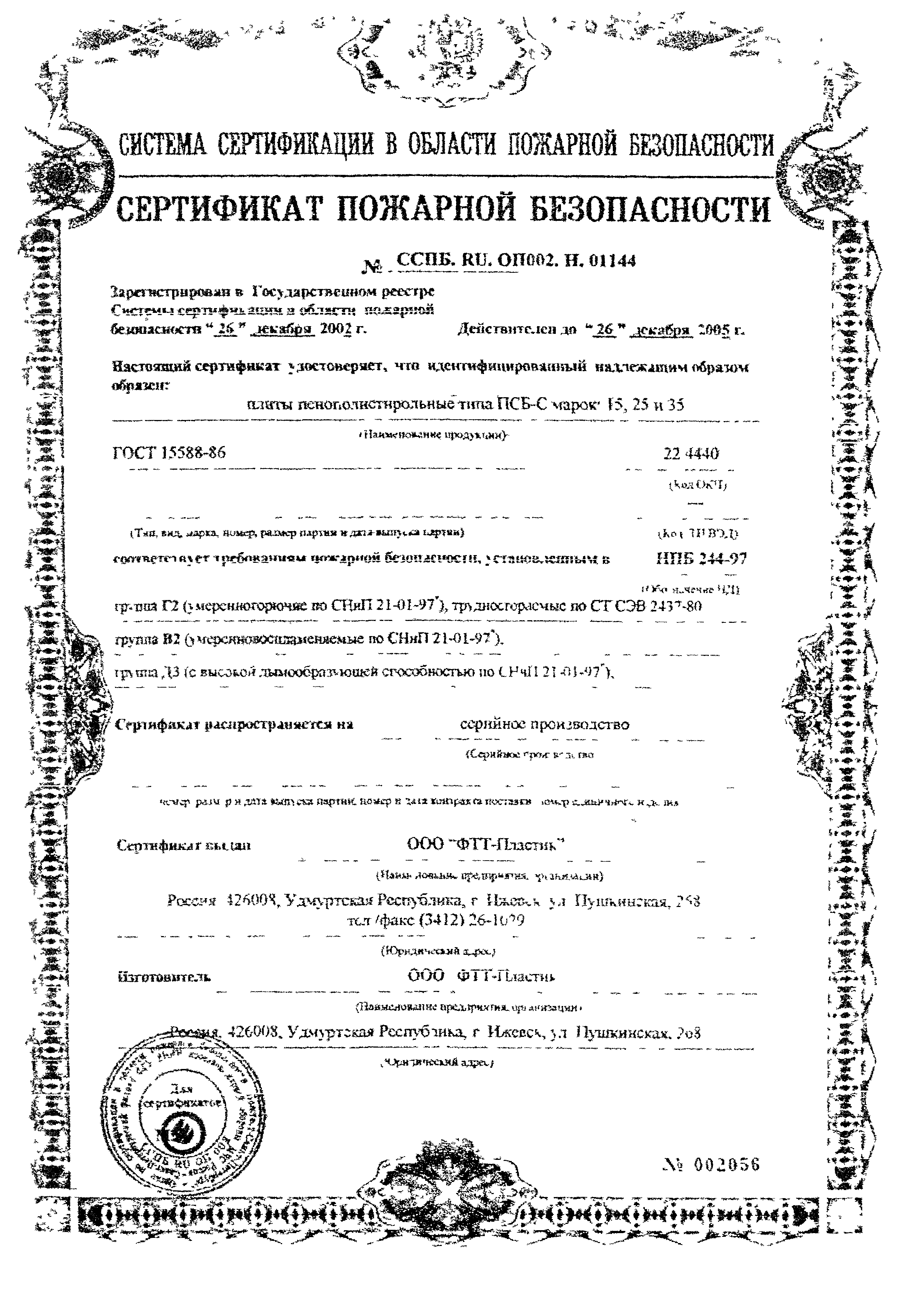 Шифр М24.2/04