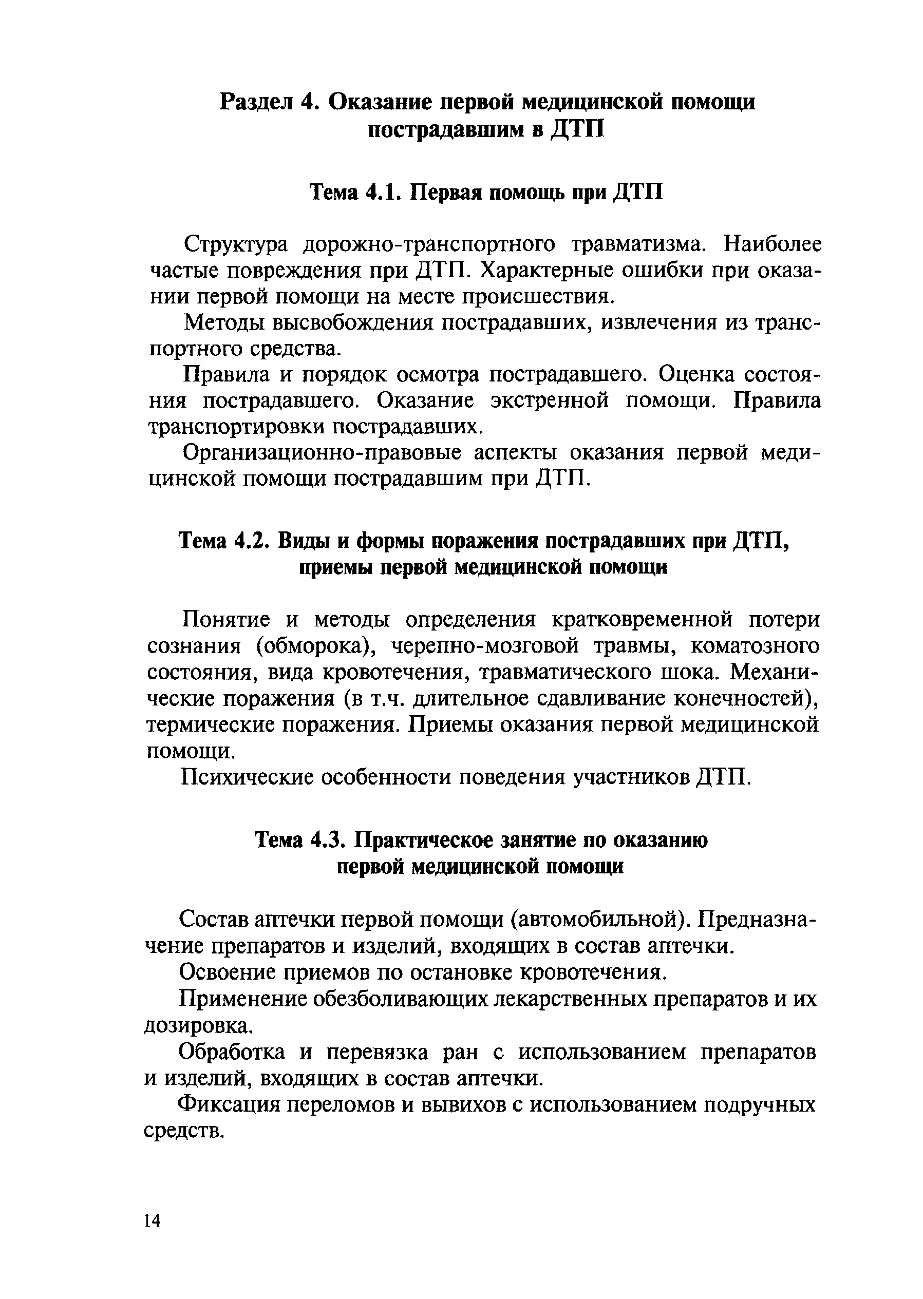 РД 26127100-1070-01