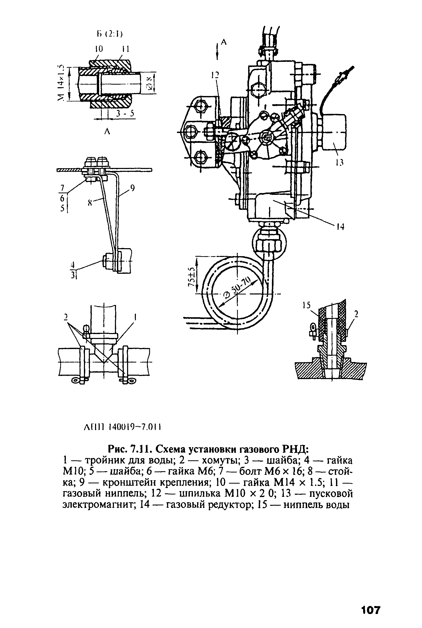 РД 03112194-1099-03