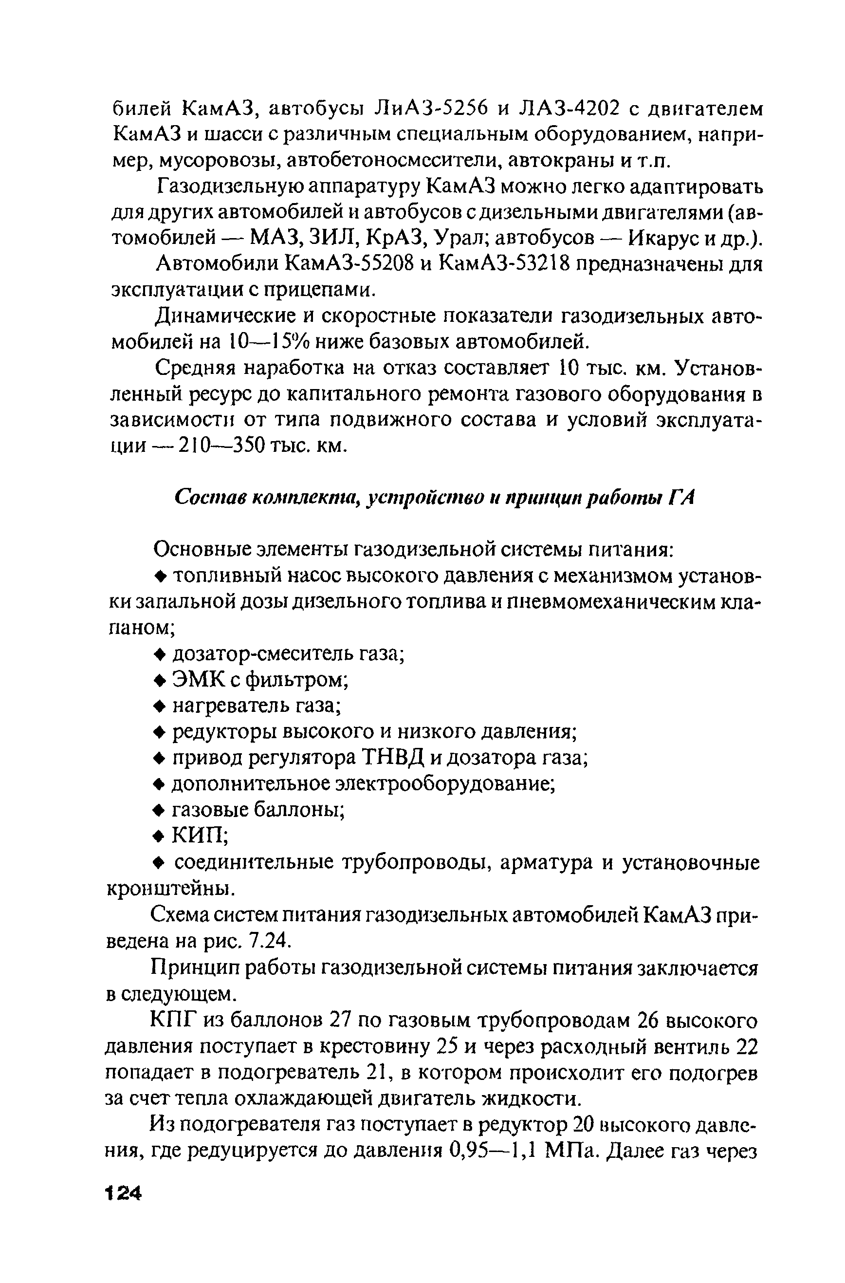 РД 03112194-1099-03