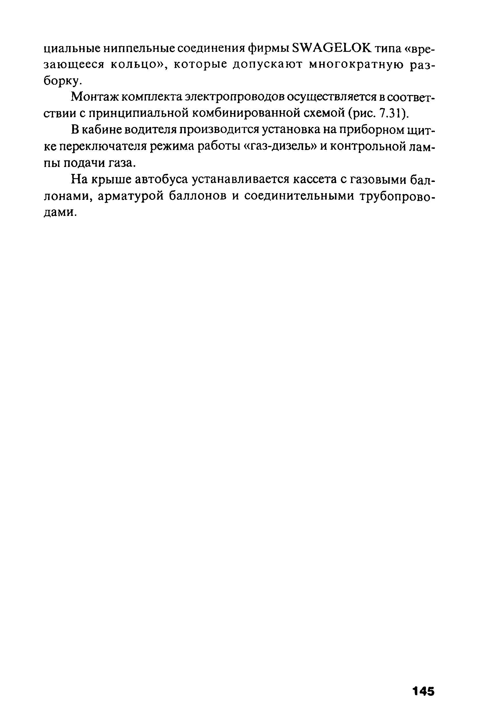 РД 03112194-1099-03