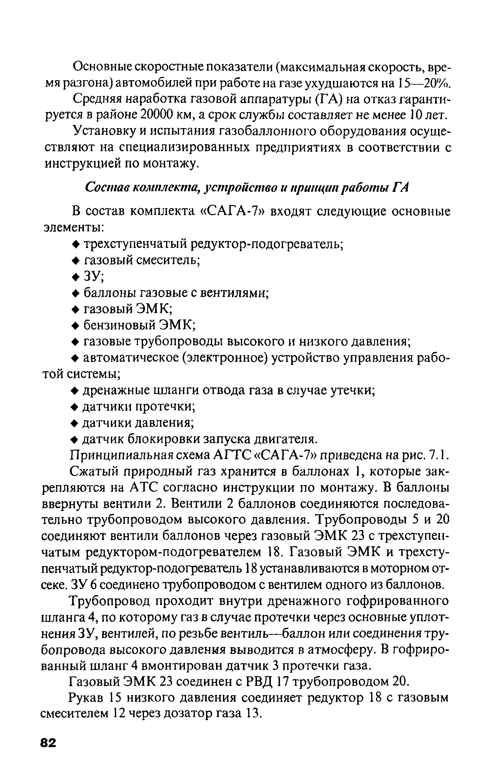 РД 03112194-1099-03