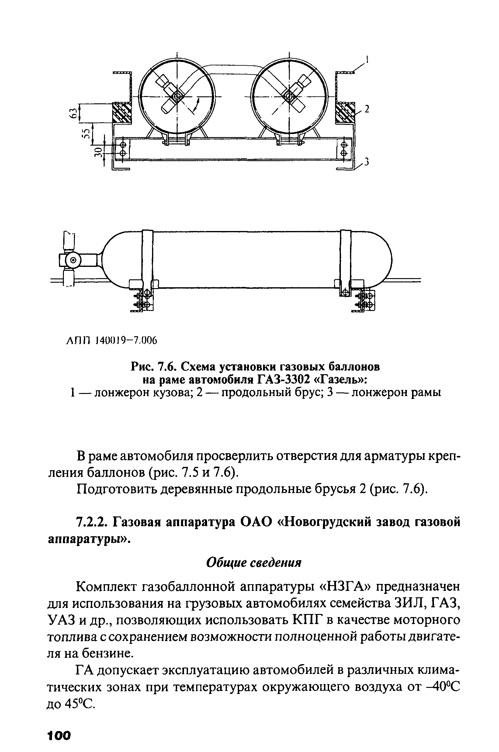 РД 03112194-1099-03