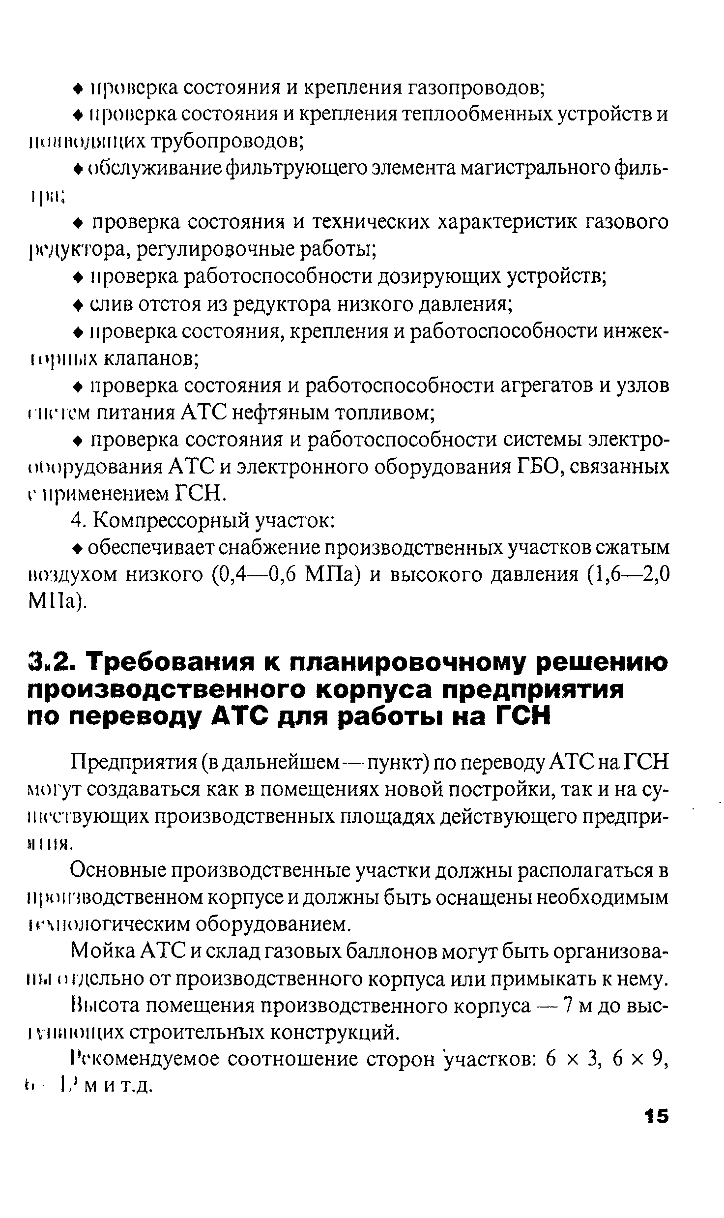 РД 03112194-1098-03