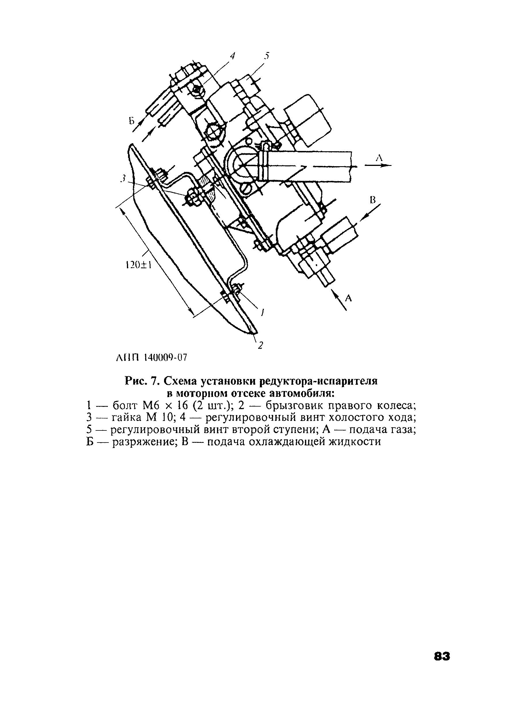 РД 03112194-1098-03